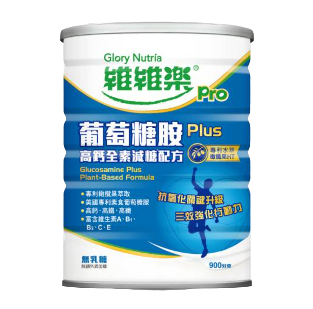 【維維樂】葡萄糖胺高鈣全素減糖橄欖果配方 900g