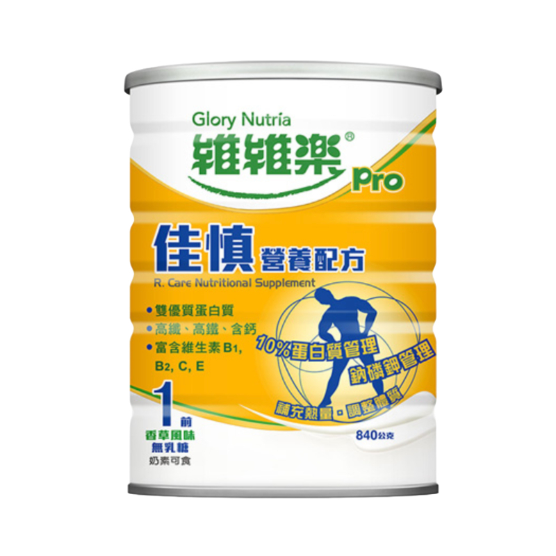 【維維樂】佳慎營養配方1號 840g (腎前配方)