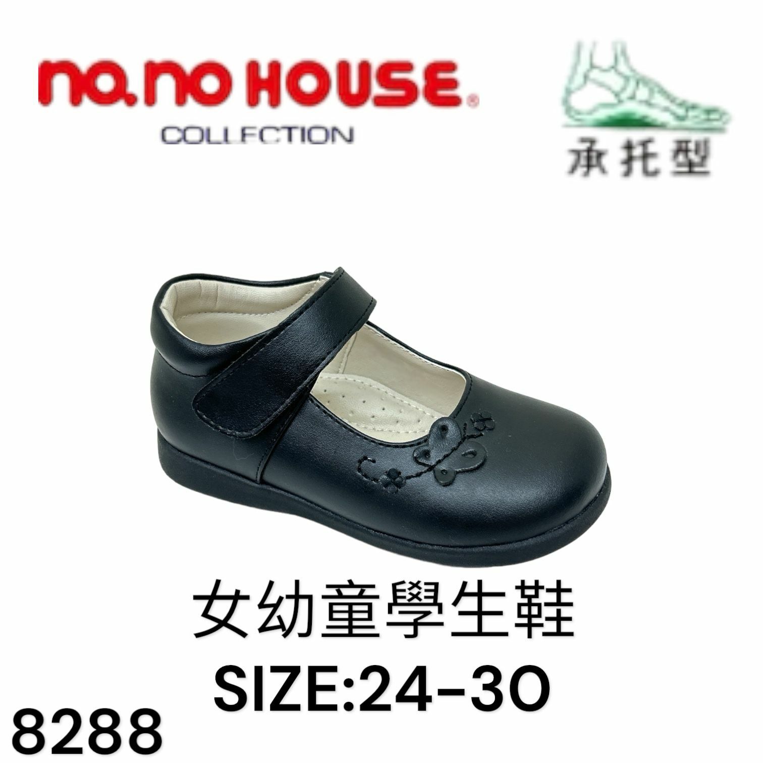 no.no HOUSE 女幼童學生鞋 Size:24-30 8288