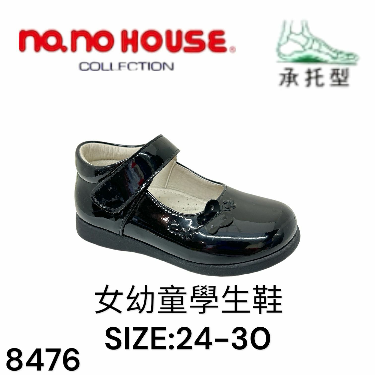 no.no HOUSE 女幼童學生鞋 Size:24-30 8476
