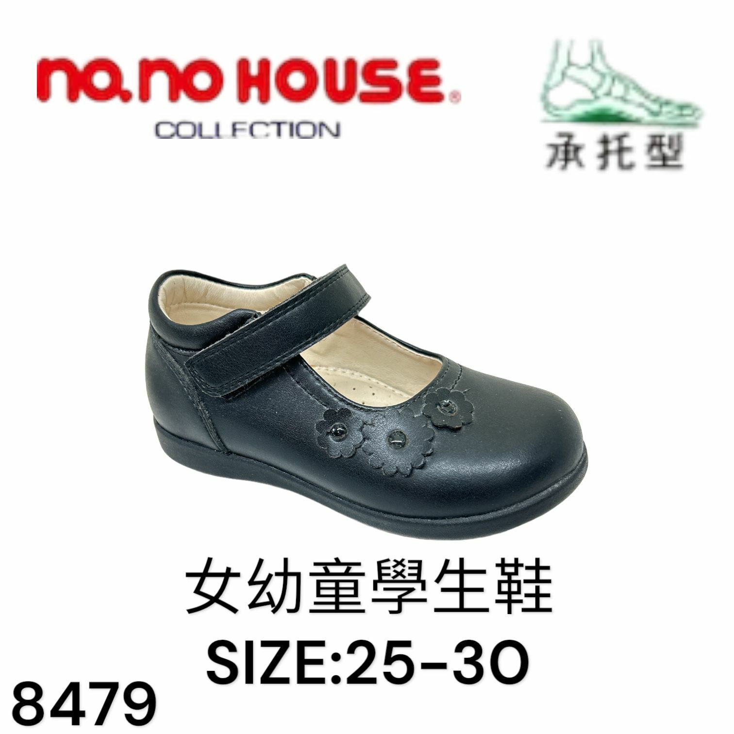 no.no HOUSE 女幼童學生鞋 Size:25-30 8479