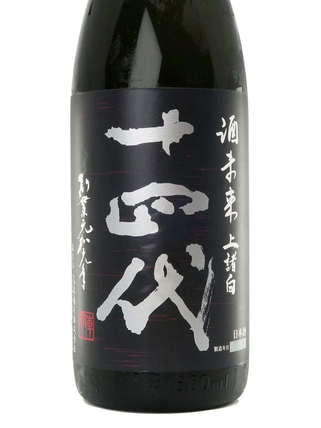 ☆十四代☆純米吟醸 酒未来 1800ml 堅かっ ✖︎2升瓶