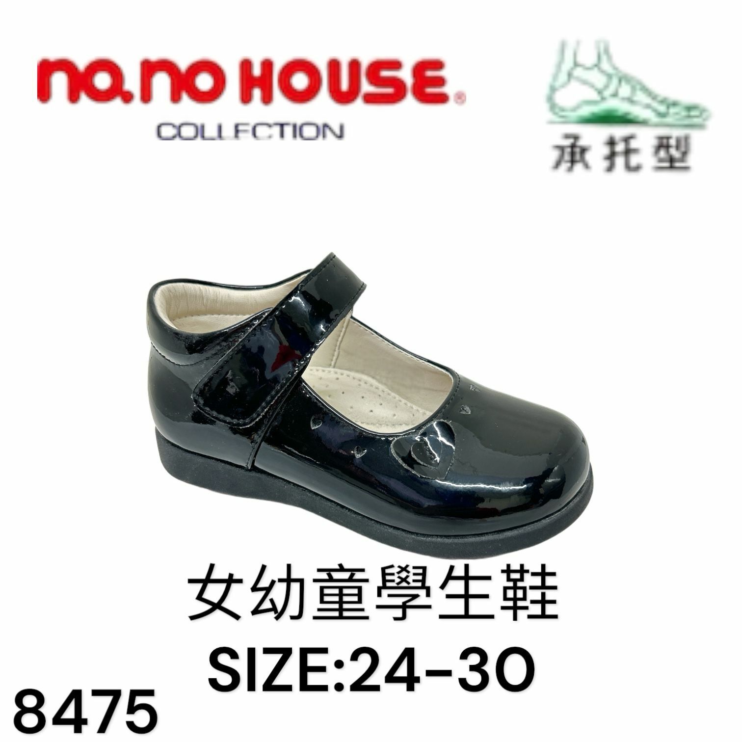 no.no HOUSE 女幼童學生鞋 Size:24-30 8475