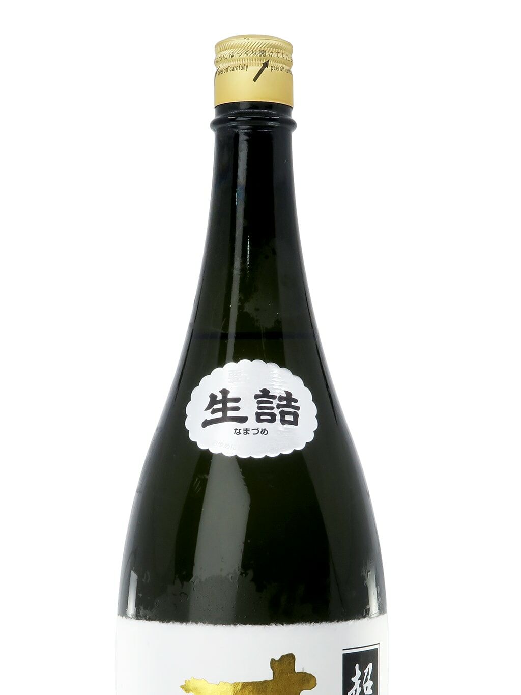 【ゆーたん】値下げ中!  十四代　超特　1800ml 十四代中取り超極特A地區山田錦純米大吟釀生詰1800ml 禮盒裝| 酒