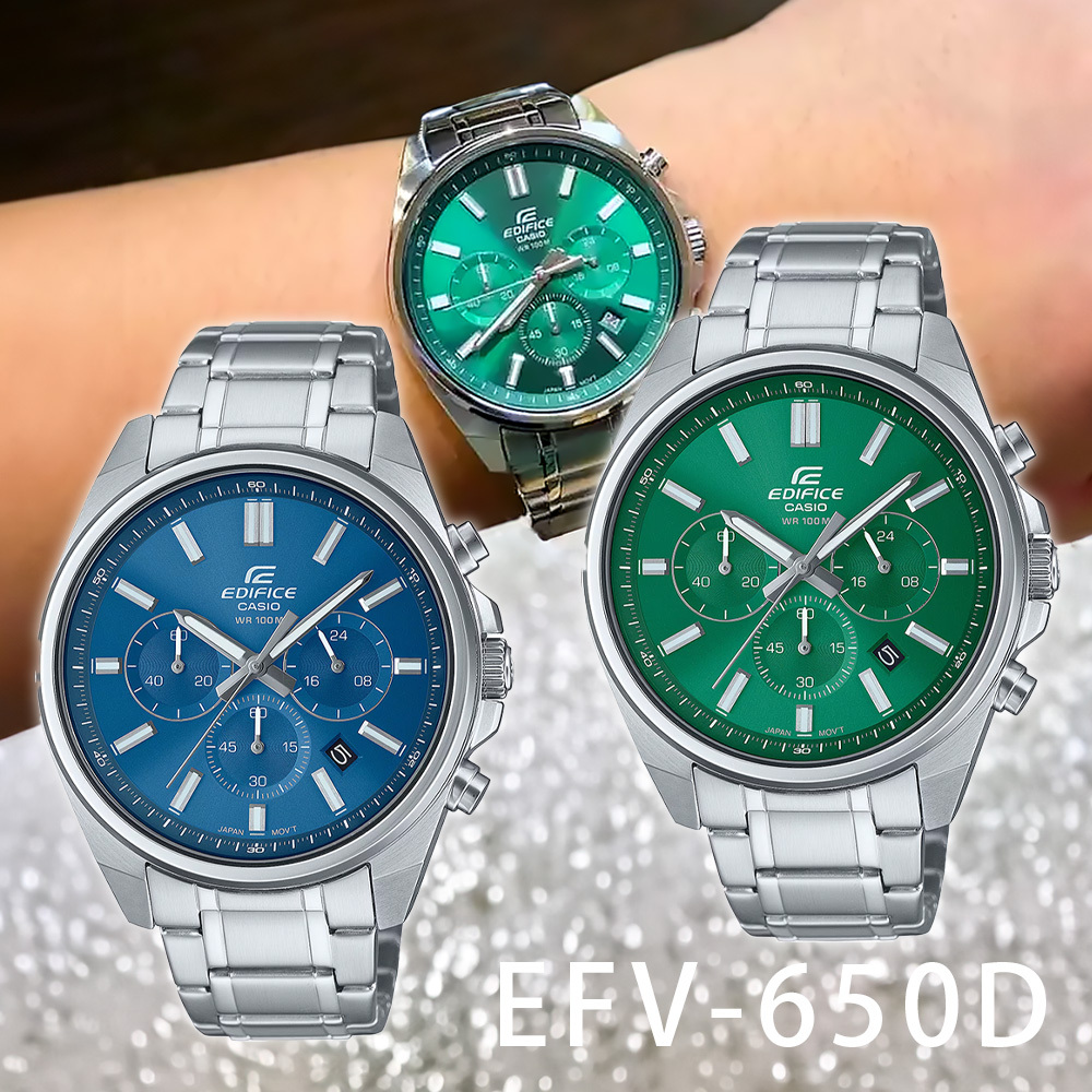 【CASIO 卡西歐】EDIFICE EFV-650D 三針三眼 計時碼錶 防水無字 銳利流暢 都市時尚 紳士優雅 不鏽鋼 指針錶 手錶