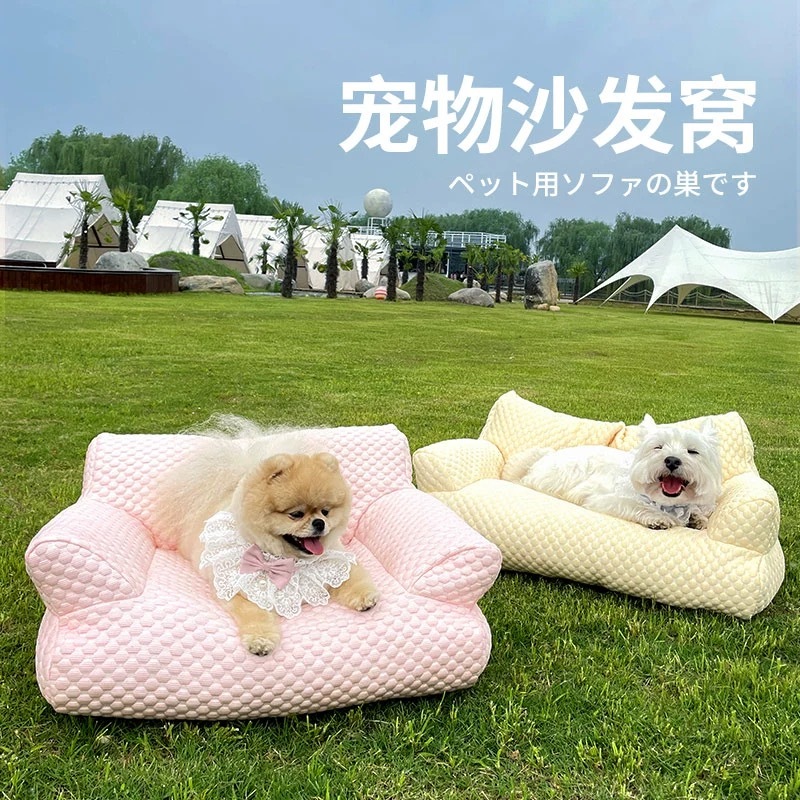 宠物沙发窝 凉感豆豆沙发窝 不沾毛可拆洗