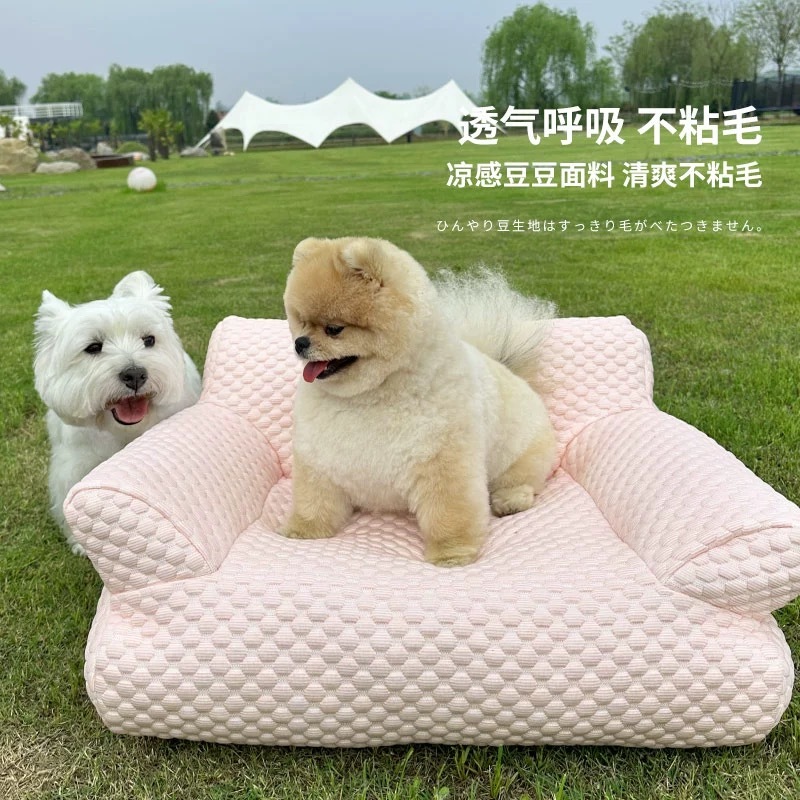 宠物沙发窝 凉感豆豆沙发窝 不沾毛可拆洗