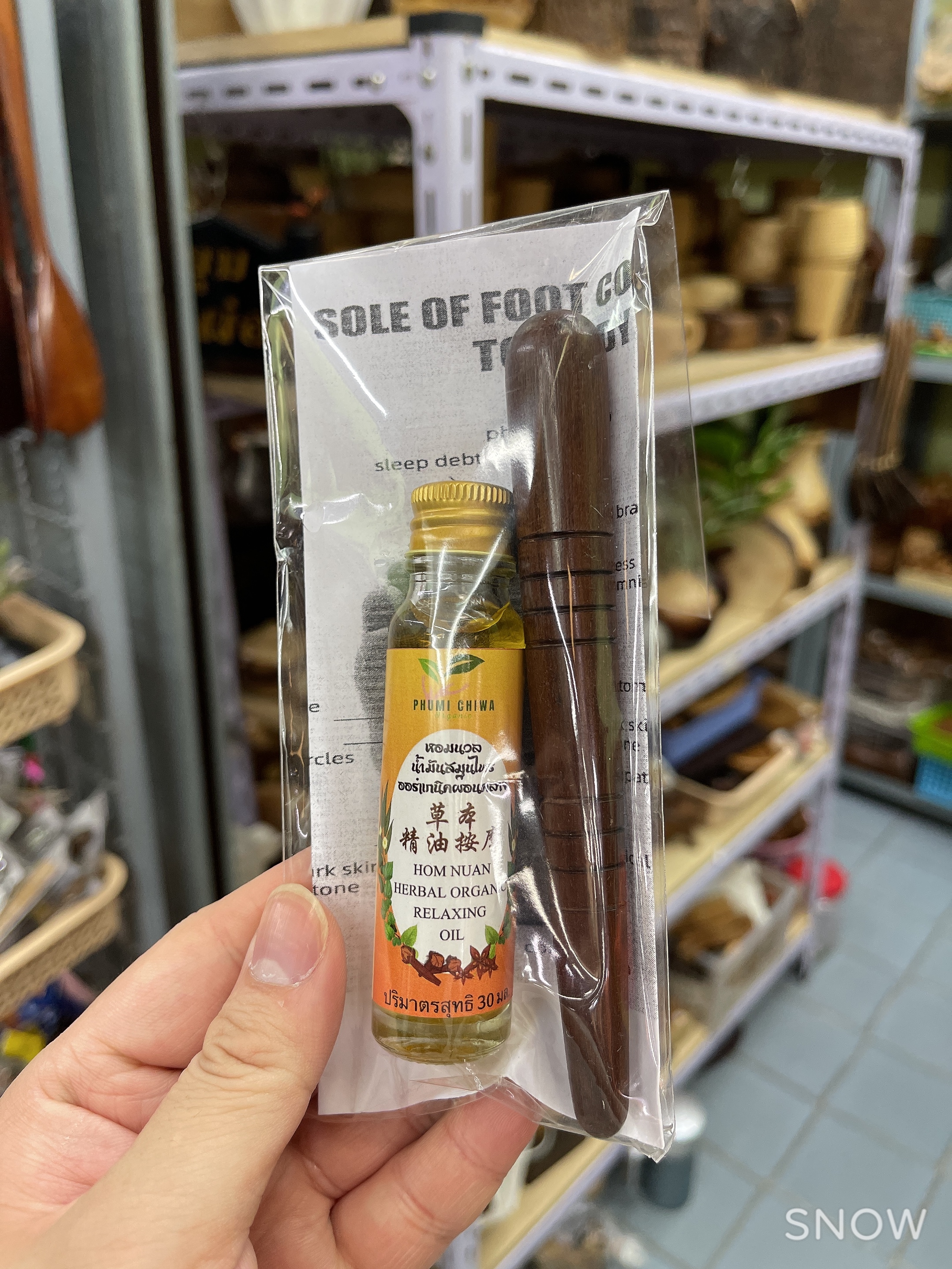 泰南古方草本按摩油送按摩原木棒