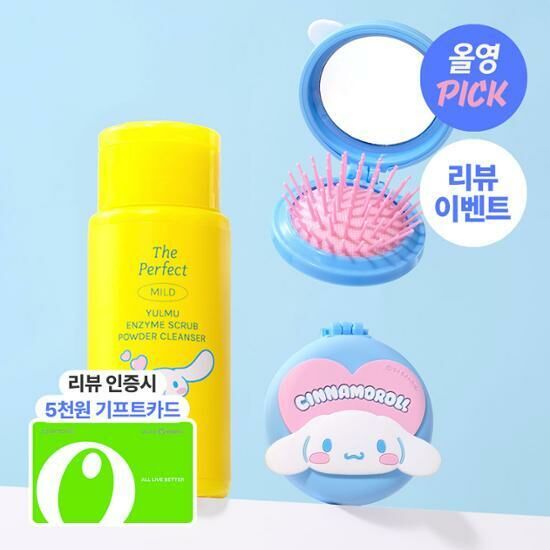 Ariul x Cinnamoroll The Perfect Mild Yulmu Enzyme Scrub Powder Cleanser 55g [Olive Young Planning Set]