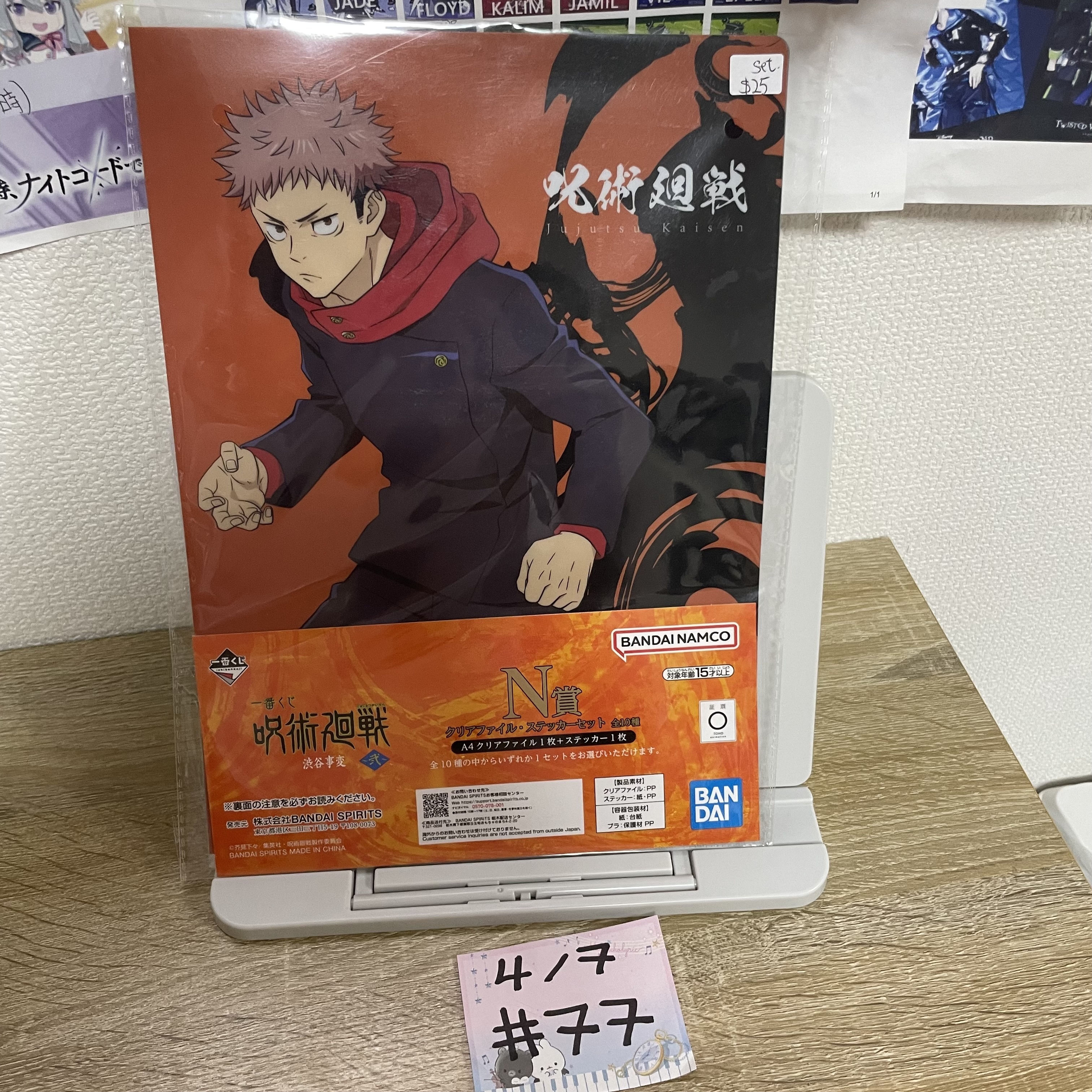 咒術迴戰  SET  虎杖 FILE#77