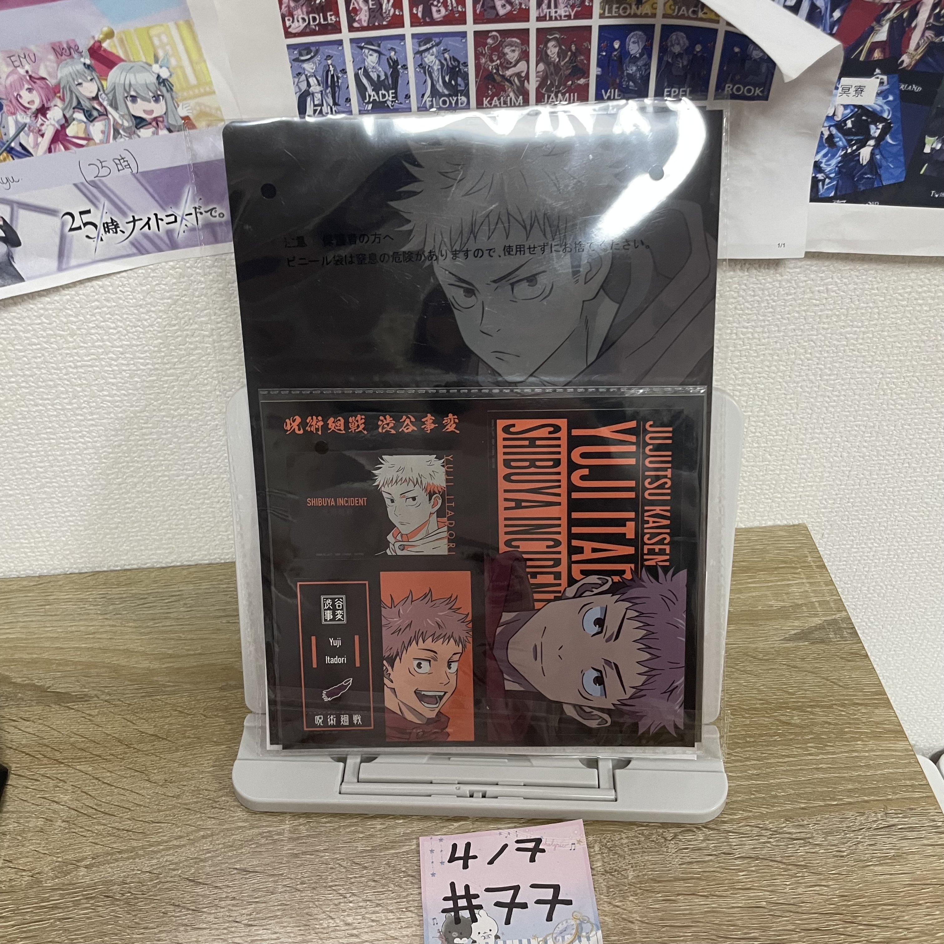 咒術迴戰  SET  虎杖 FILE#77