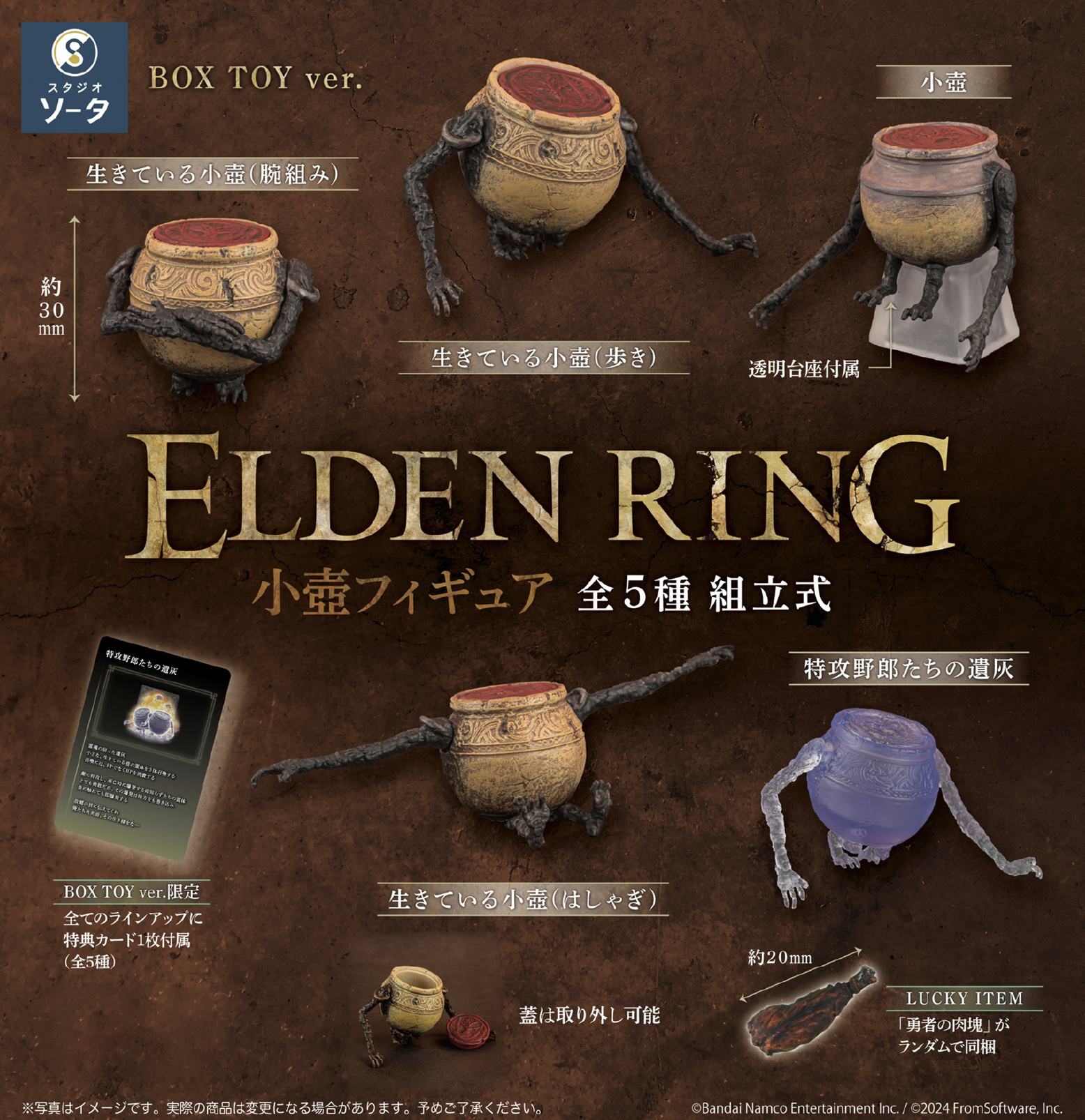 「ACG.GO」「預購」ELDEN RING 艾爾登法環 小壺Figure