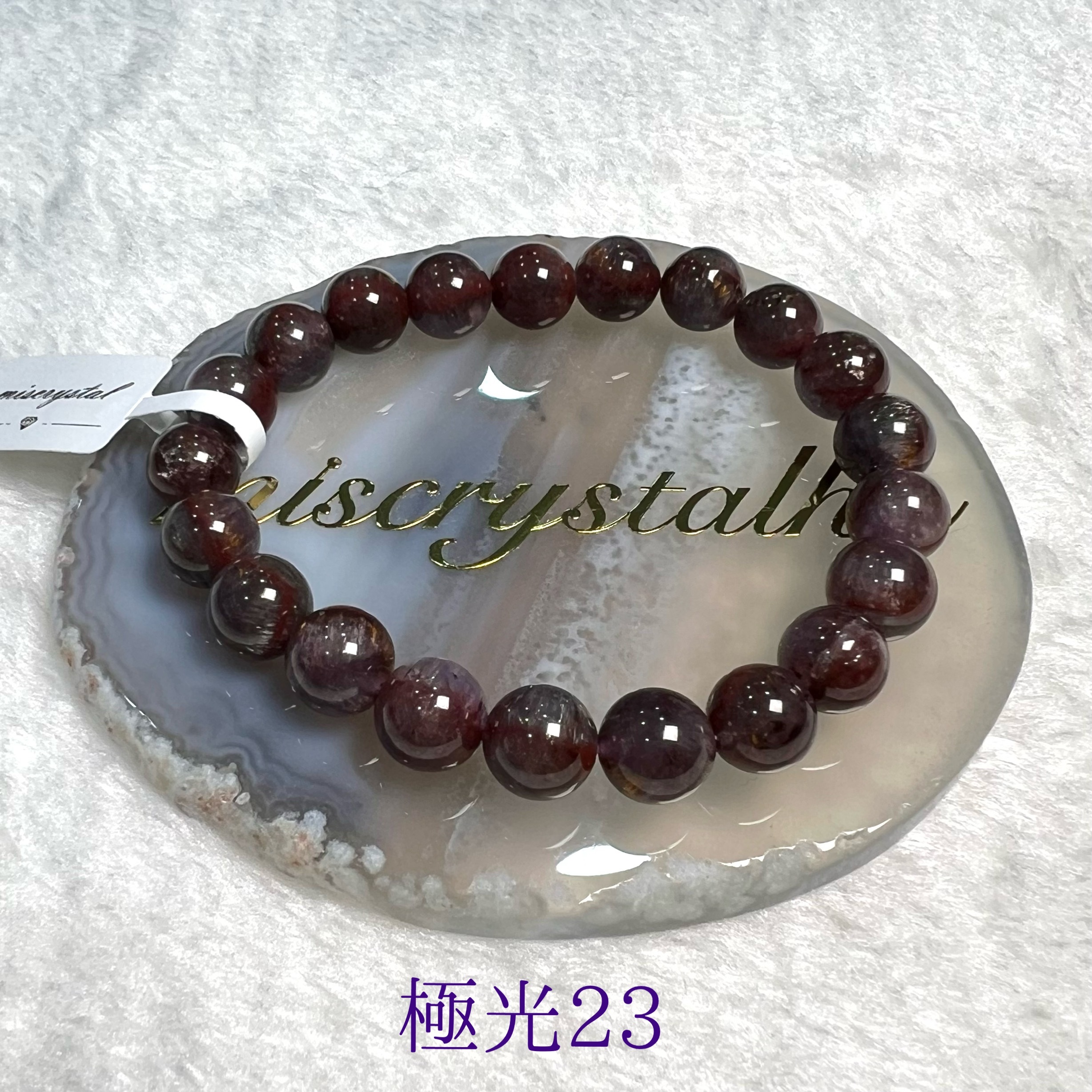 極光23 9.2mm #C748A