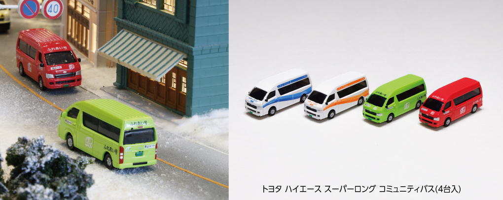 Kato 23-651C N規 豐田TOYOTA,HIACE長型社區巴士（4輛）