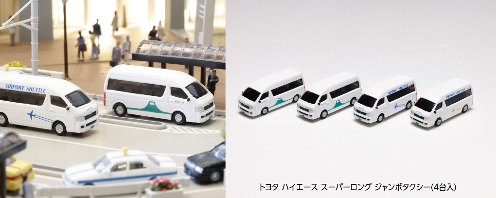 Kato 23-651E 豐田 Hiace Super Long 大型計程車 (4輛)