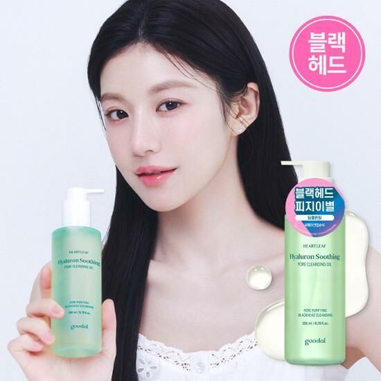 Goodal Heartleaf Hyaluron Soothing Pore Cleansing Oil 200ml