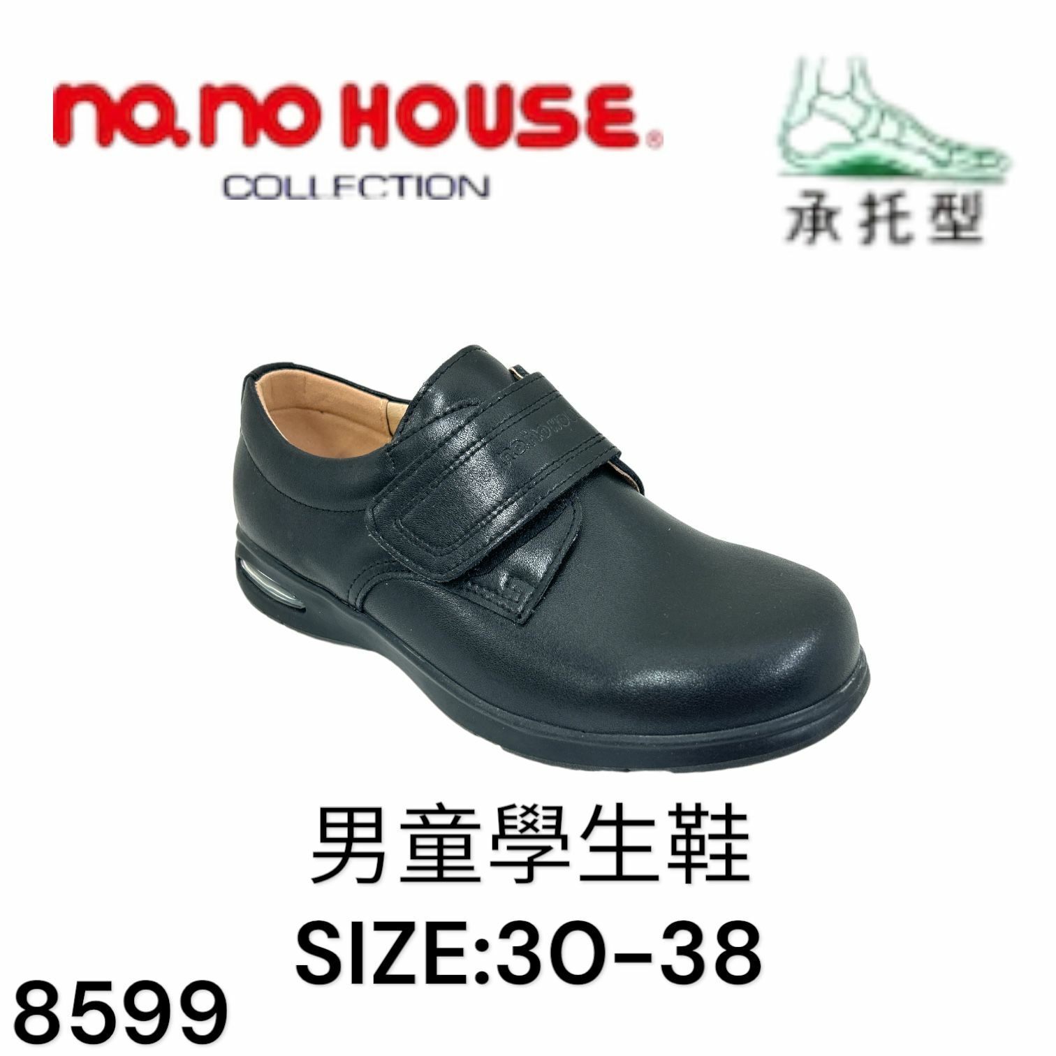 no.no HOUSE 男童學生鞋 Size:30-37 8599