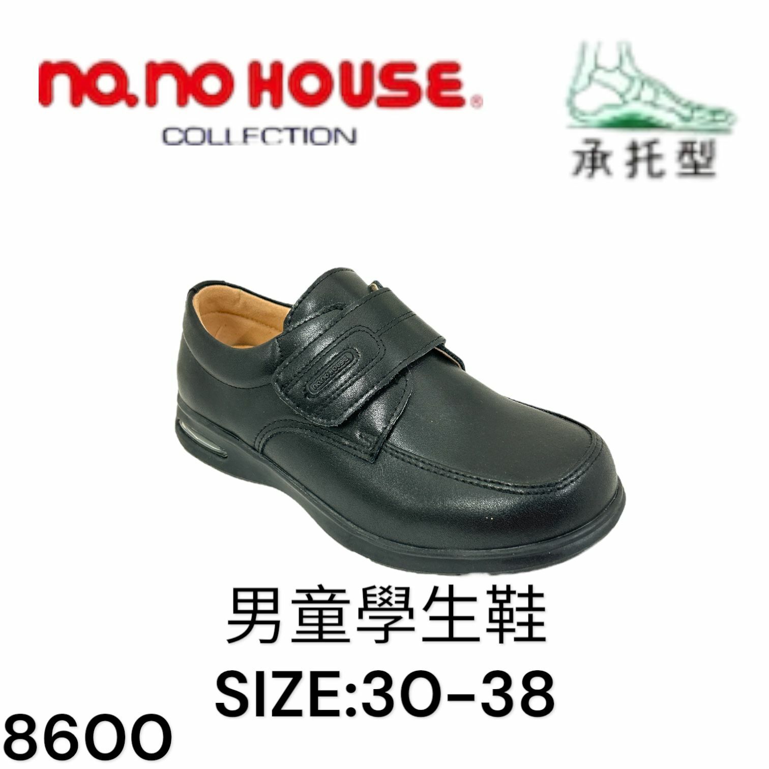 no.no HOUSE 男童學生鞋 Size:30-38 8600