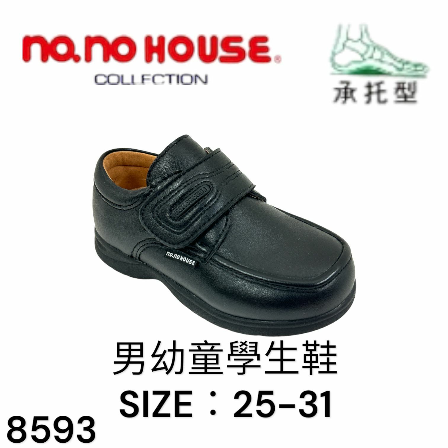 no.no HOUSE 男幼童學生鞋 Size:25-31 8593