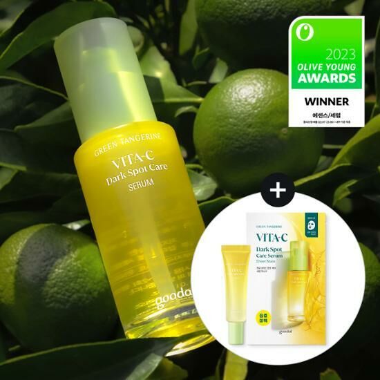 Goodal Green Tangerine Vita C Dark Spot Serum 30ml [Olive Young Planning Set]