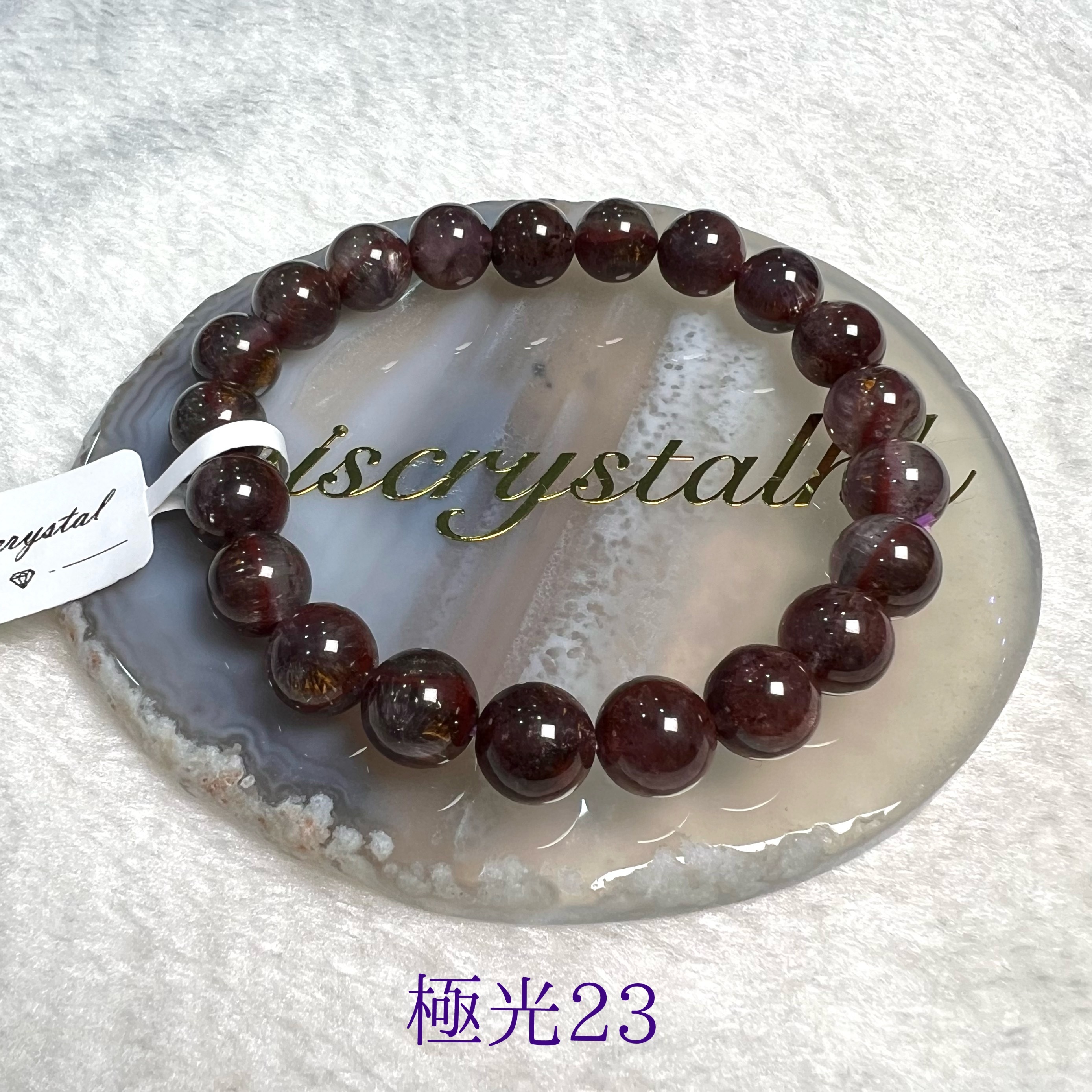 極光23 9.2mm #C748B