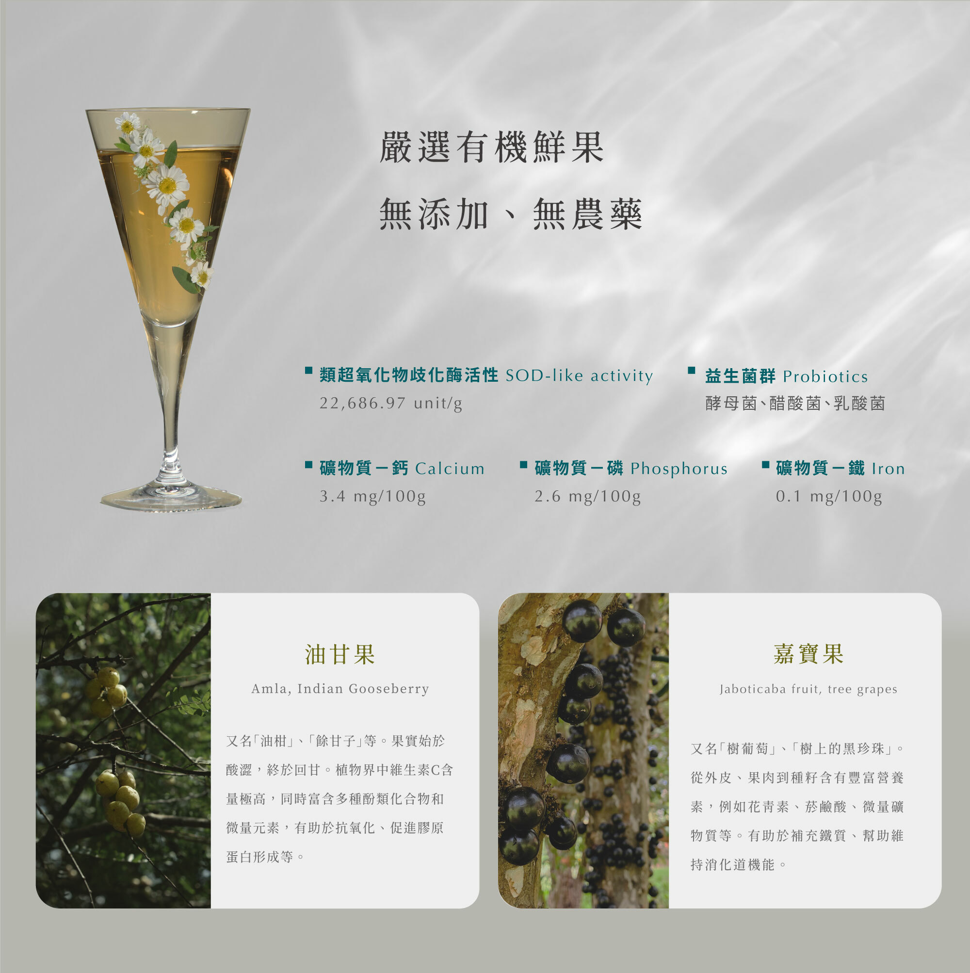 hougift, 醴厚生醫,一口雲輕釀飲