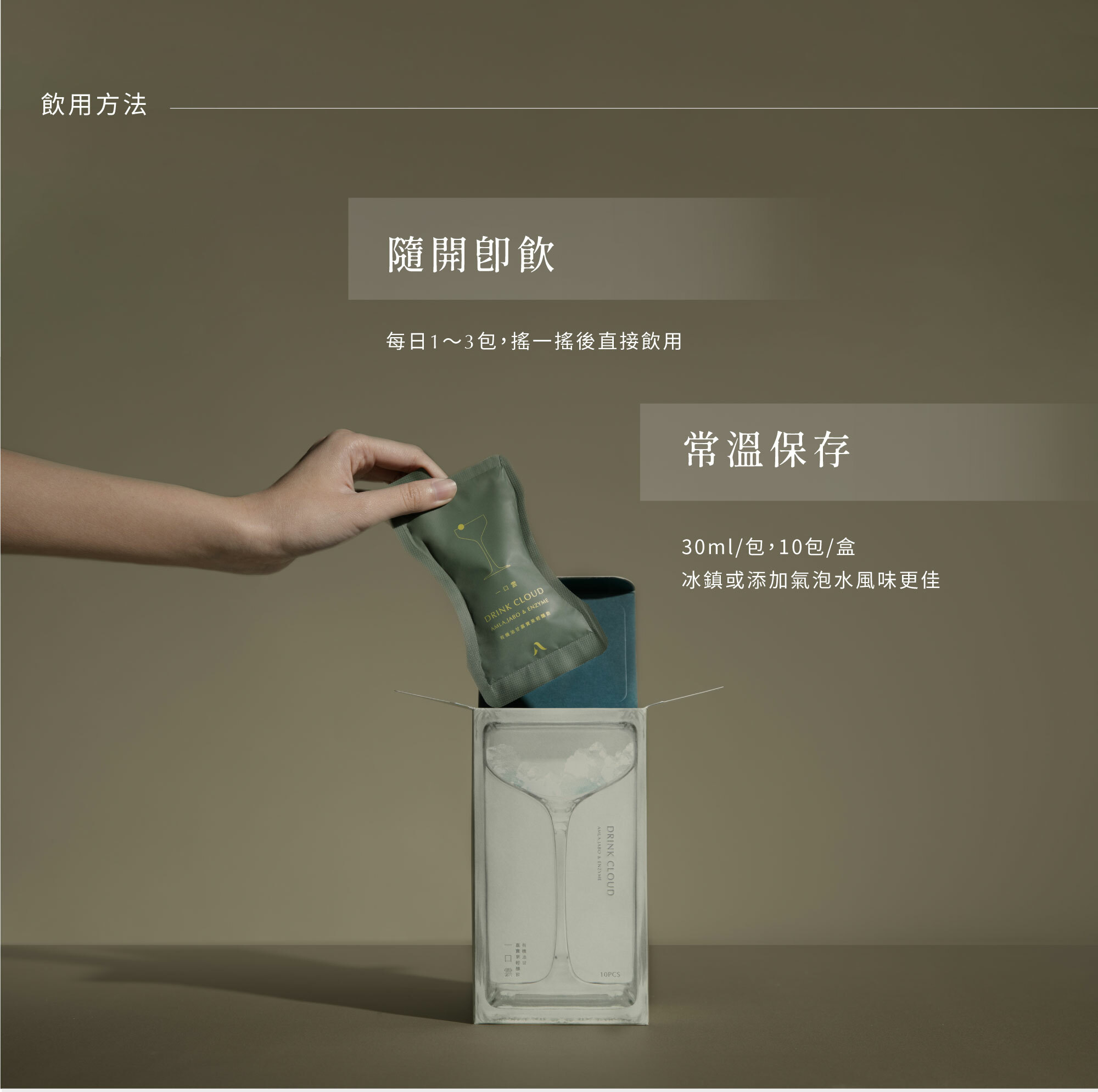 hougift, 醴厚生醫,一口雲輕釀飲