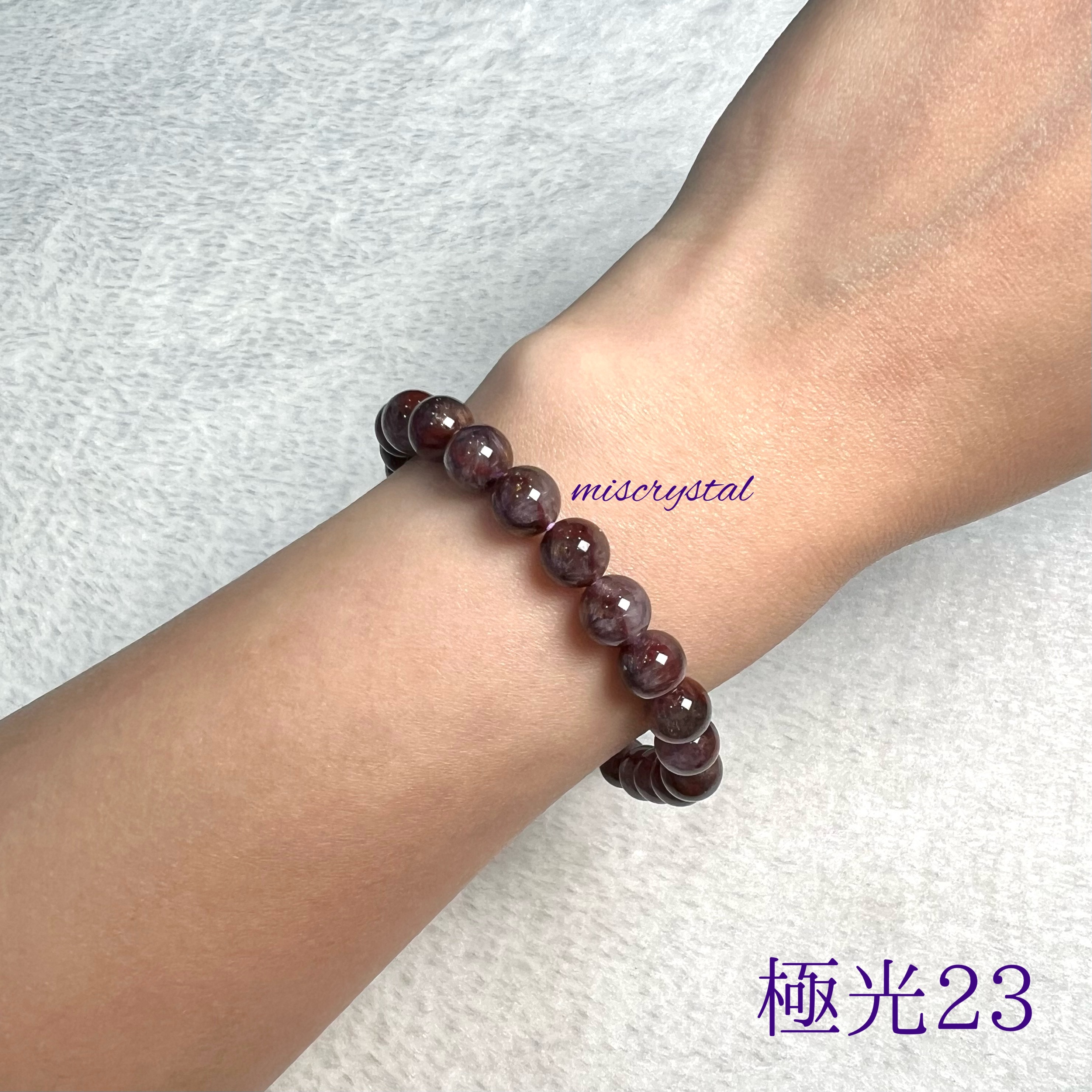 極光23 7.5mm #C746