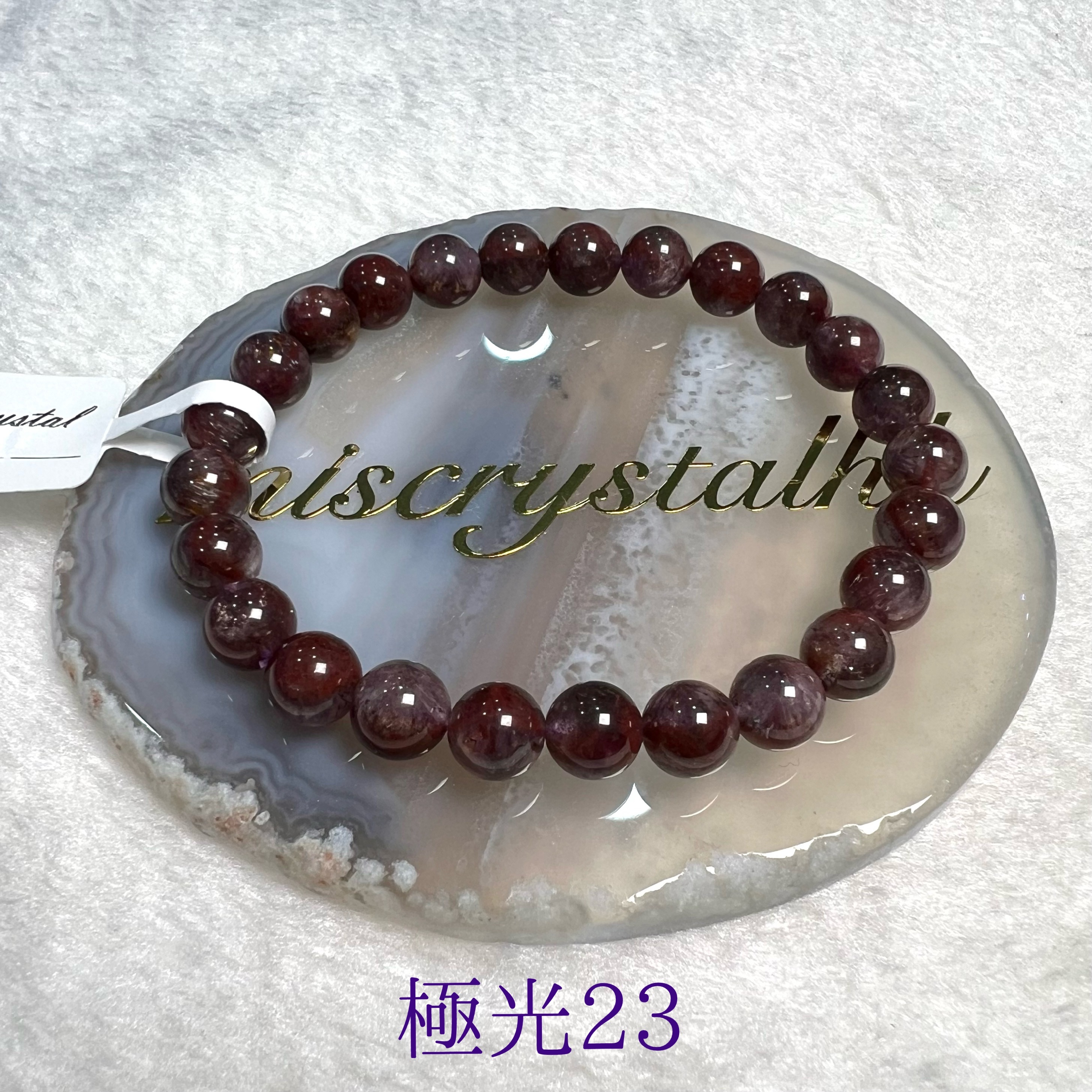 極光23 7.5mm #C746