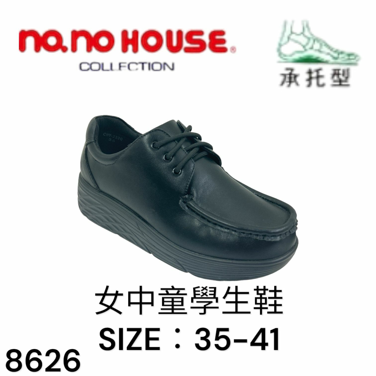 no.no HOUSE 女中童學生鞋 Size:35-41 8626