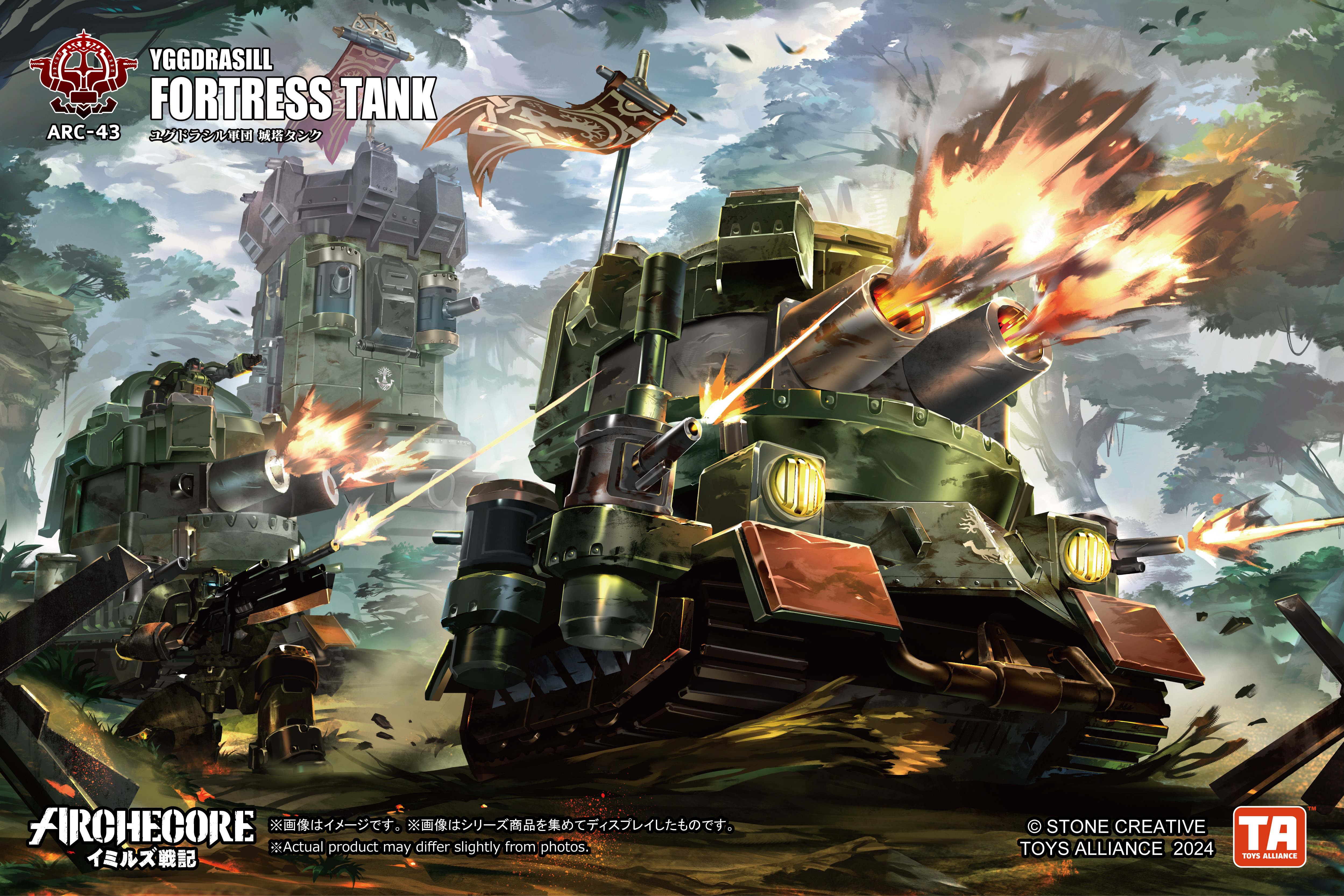 [訂金] Toys Alliance : 幻古戰記 1/18 ARC-43 世界之樹軍團 城塔坦克