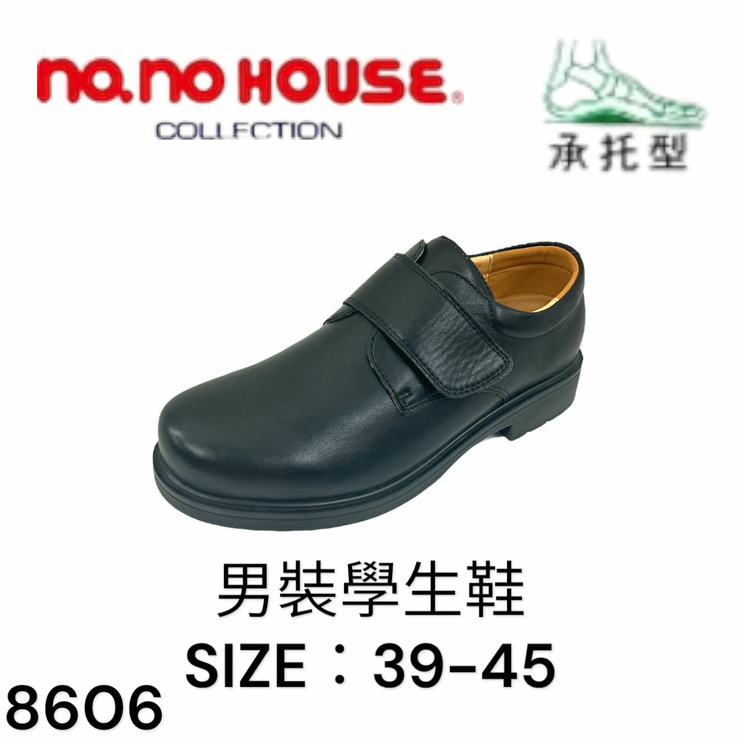 no.no HOUSE 男裝學生鞋 Size:39-45 8606