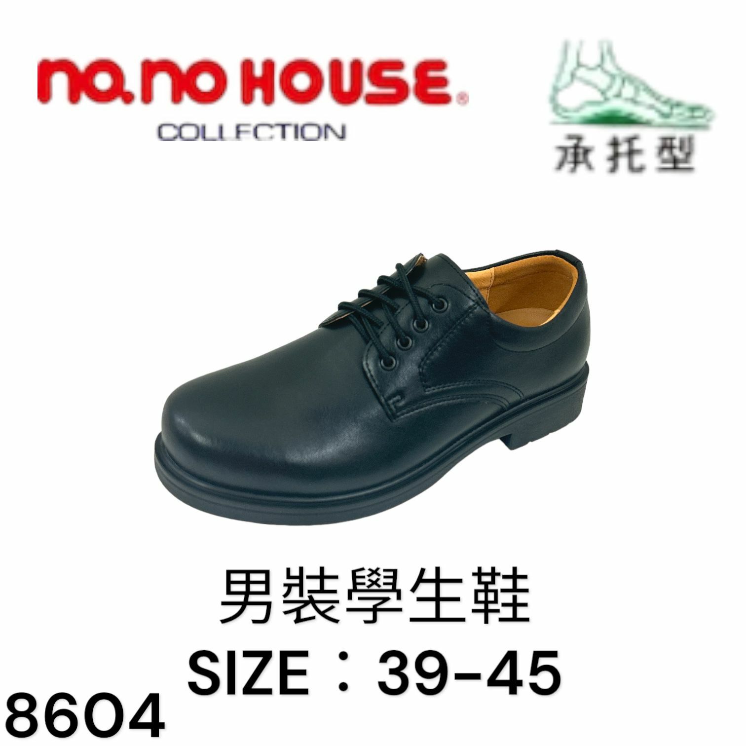 no.no HOUSE 男裝學生鞋 Size:39-45 8604