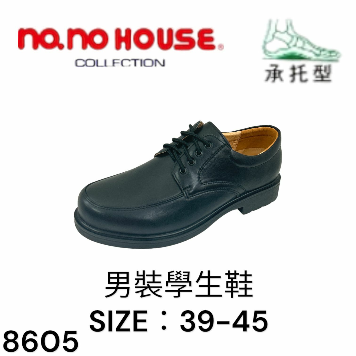 no.no HOUSE 男裝學生鞋 Size:39-45 8605