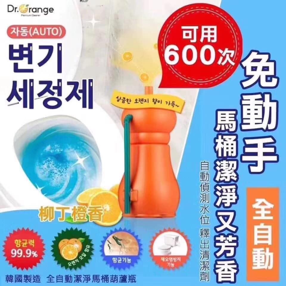 🇰🇷 韓國 全自動潔淨馬桶葫蘆瓶 100g（K7/TA547）