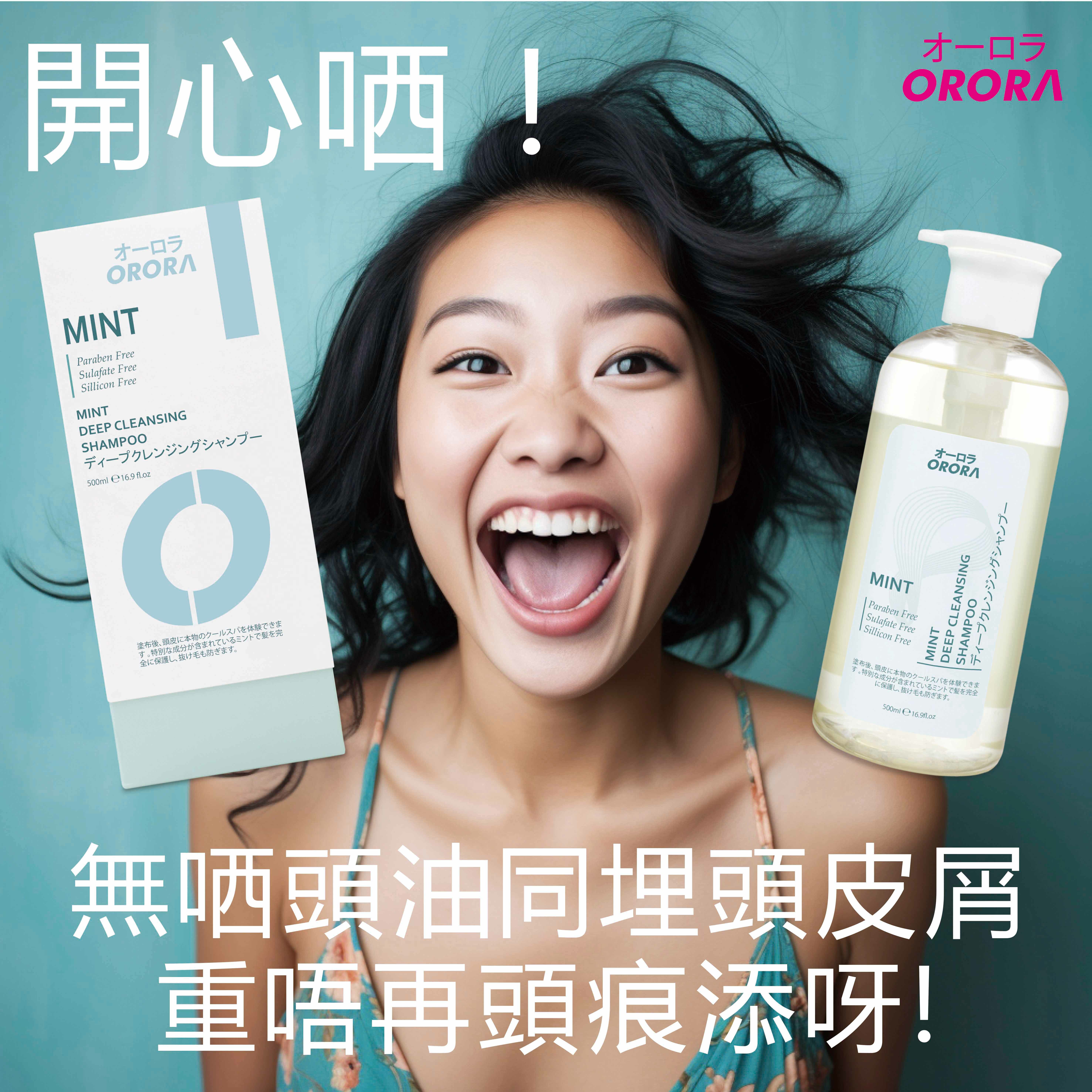 日本 Orora 天然香系列 - 薄荷深層清潔洗髮乳 500ml