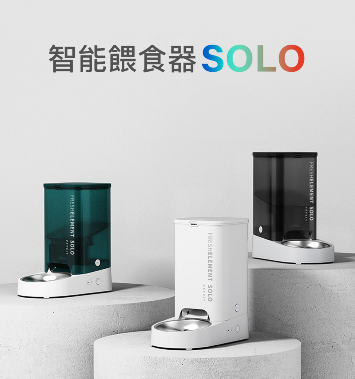 Petkit-智能餵食器