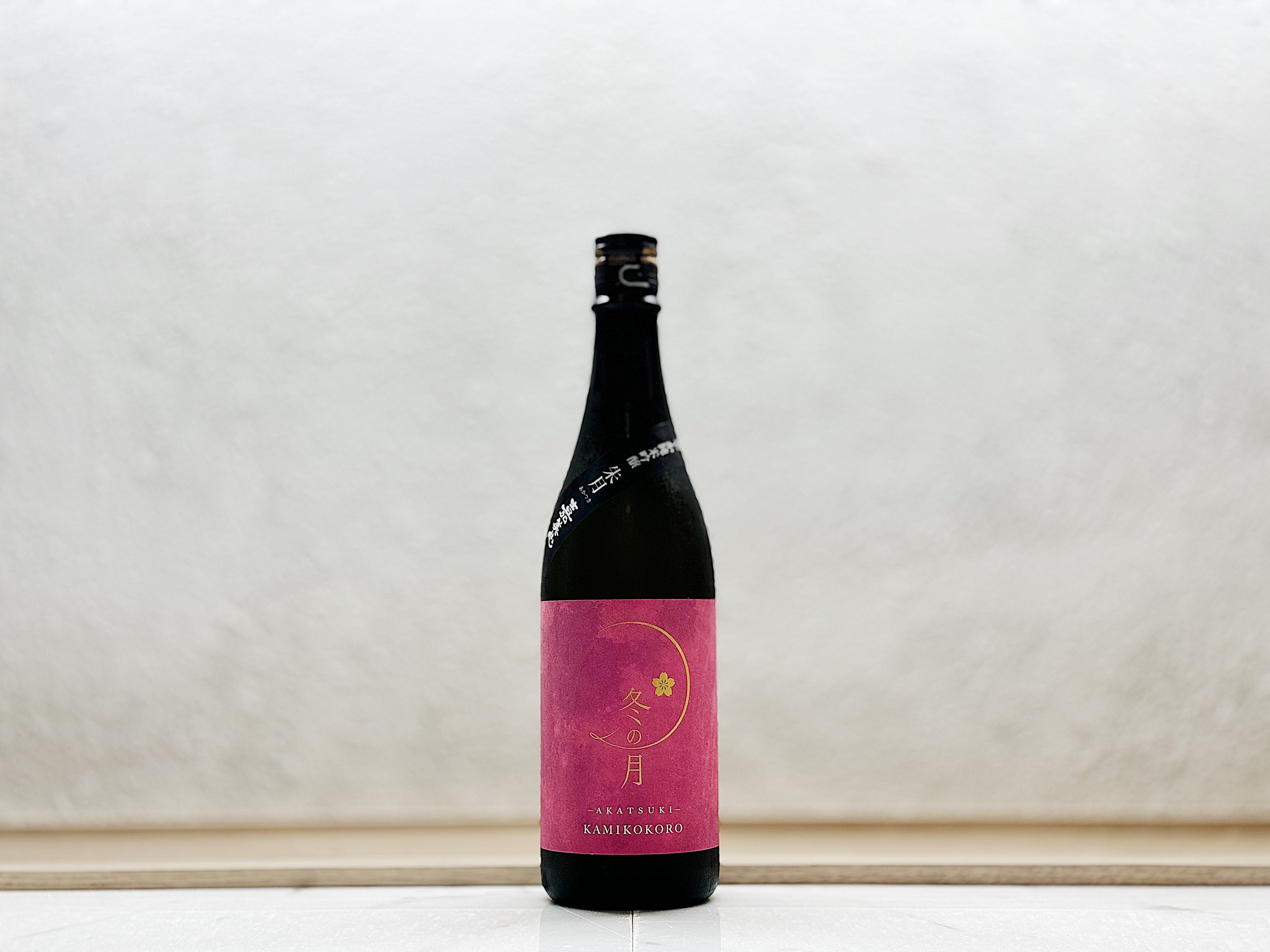 嘉美心 冬之月 爽やか純米吟釀 朱月