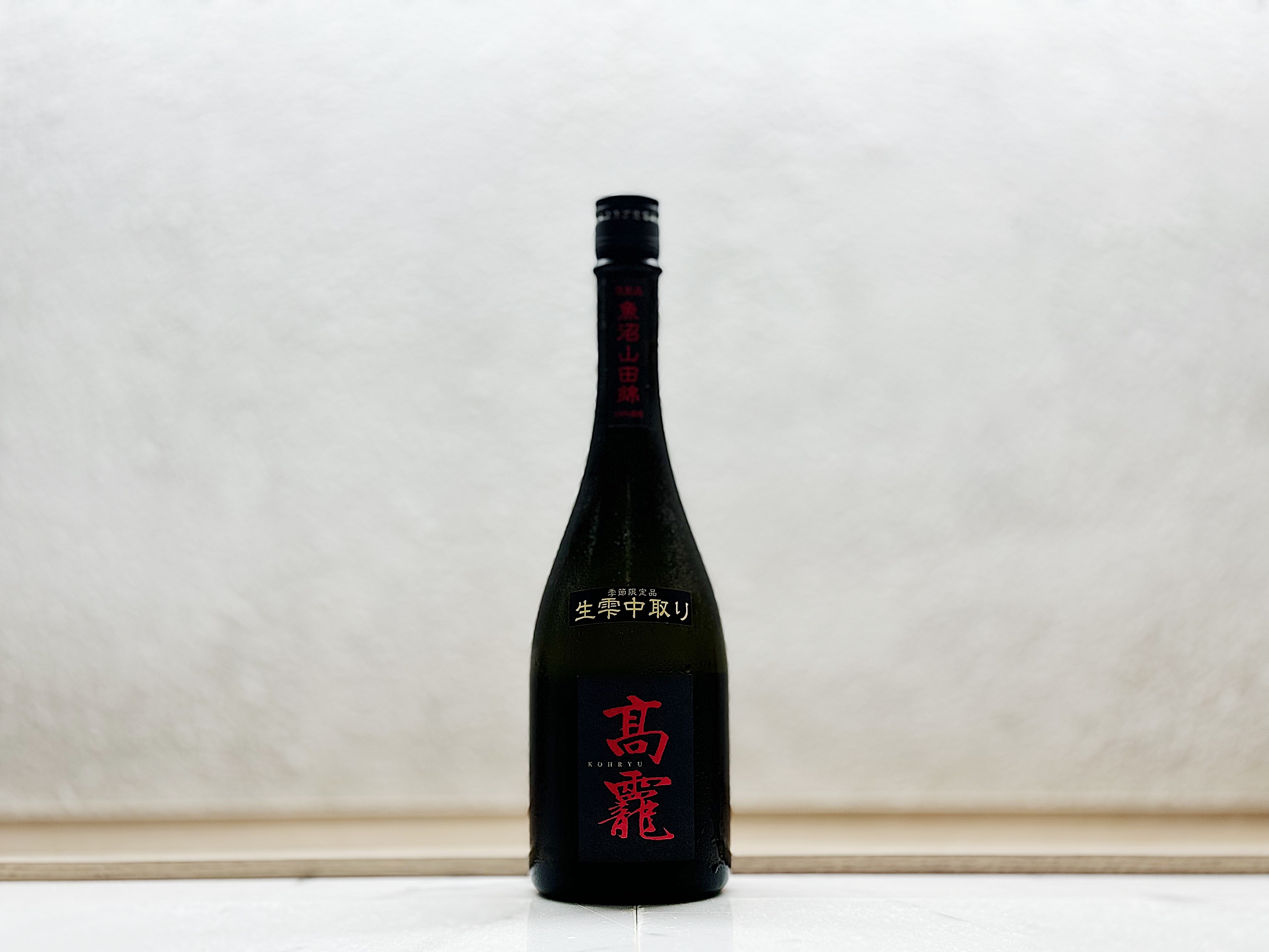 高千代 コウリュウ 紅玉 大吟釀 生雫中取り