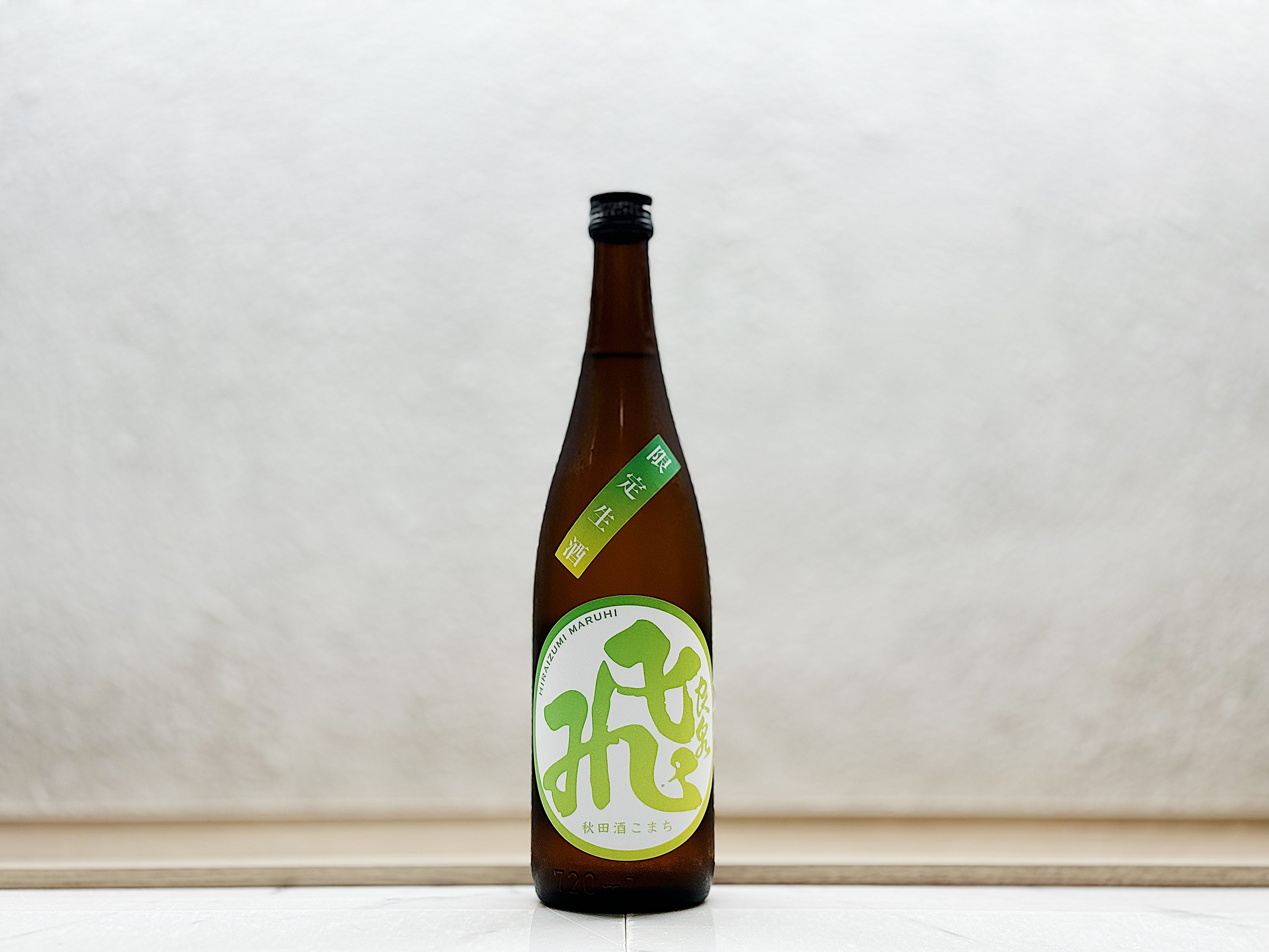 飛良泉 山廢 純米マル飛 限定生酒