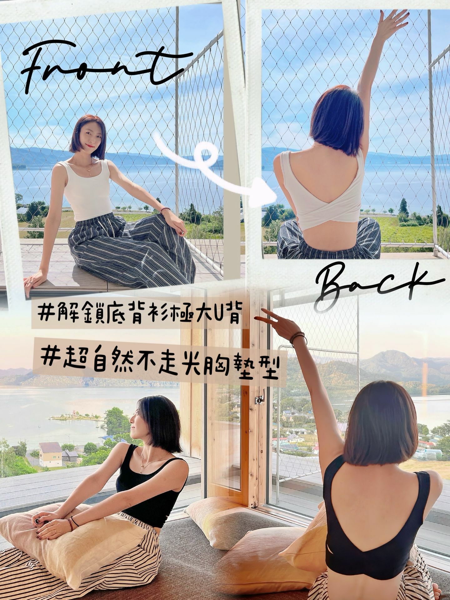 TOP#6145 🤍背部解鎖背心