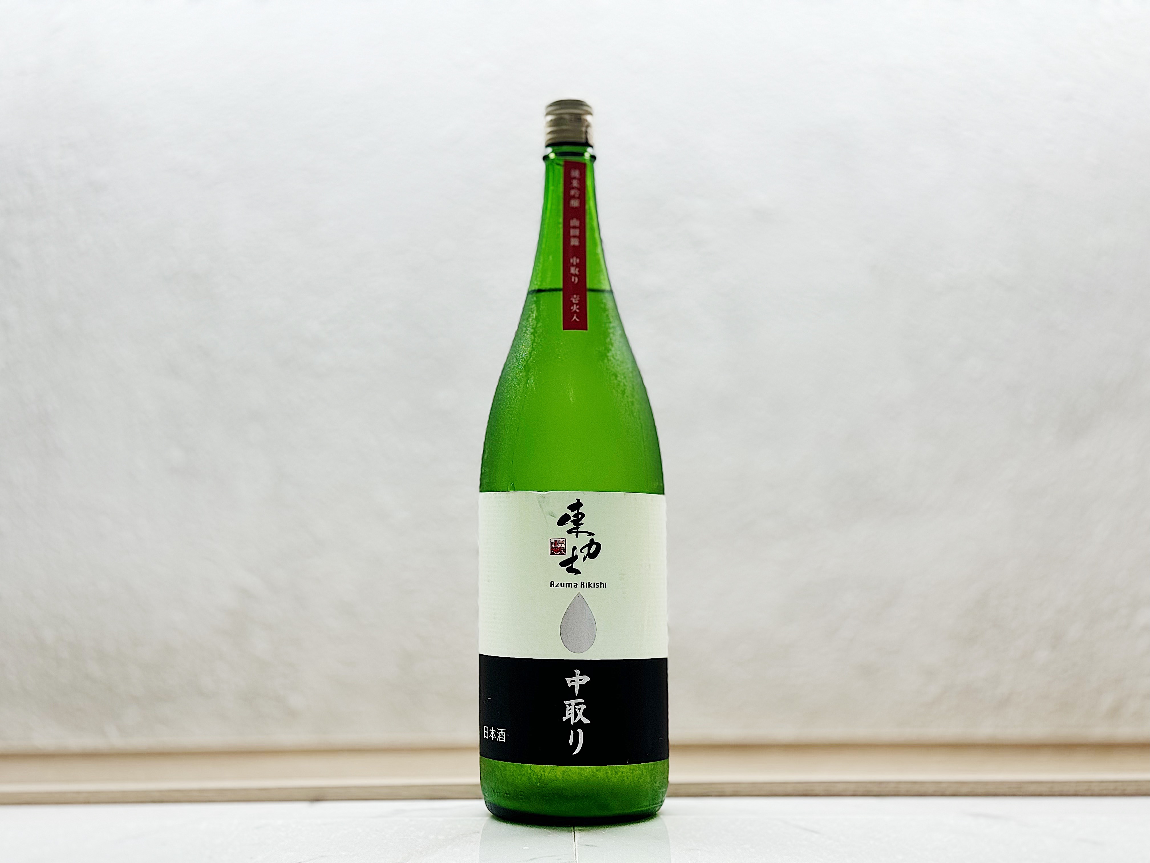 東力士 純米吟釀 山田錦 中取り 1800ml