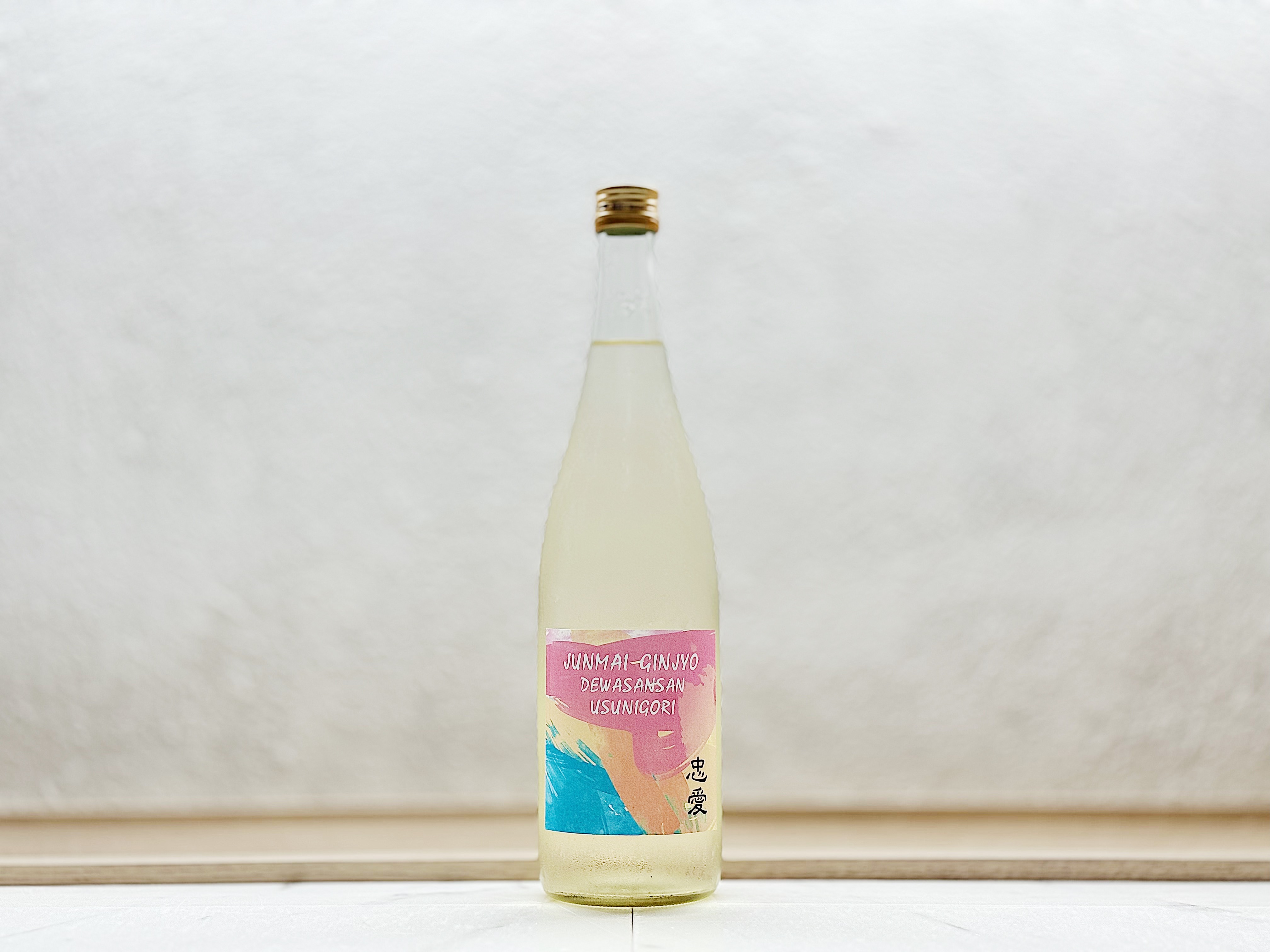 忠愛 純米吟釀 薄濁酒(うすにごり) 出羽燦燦