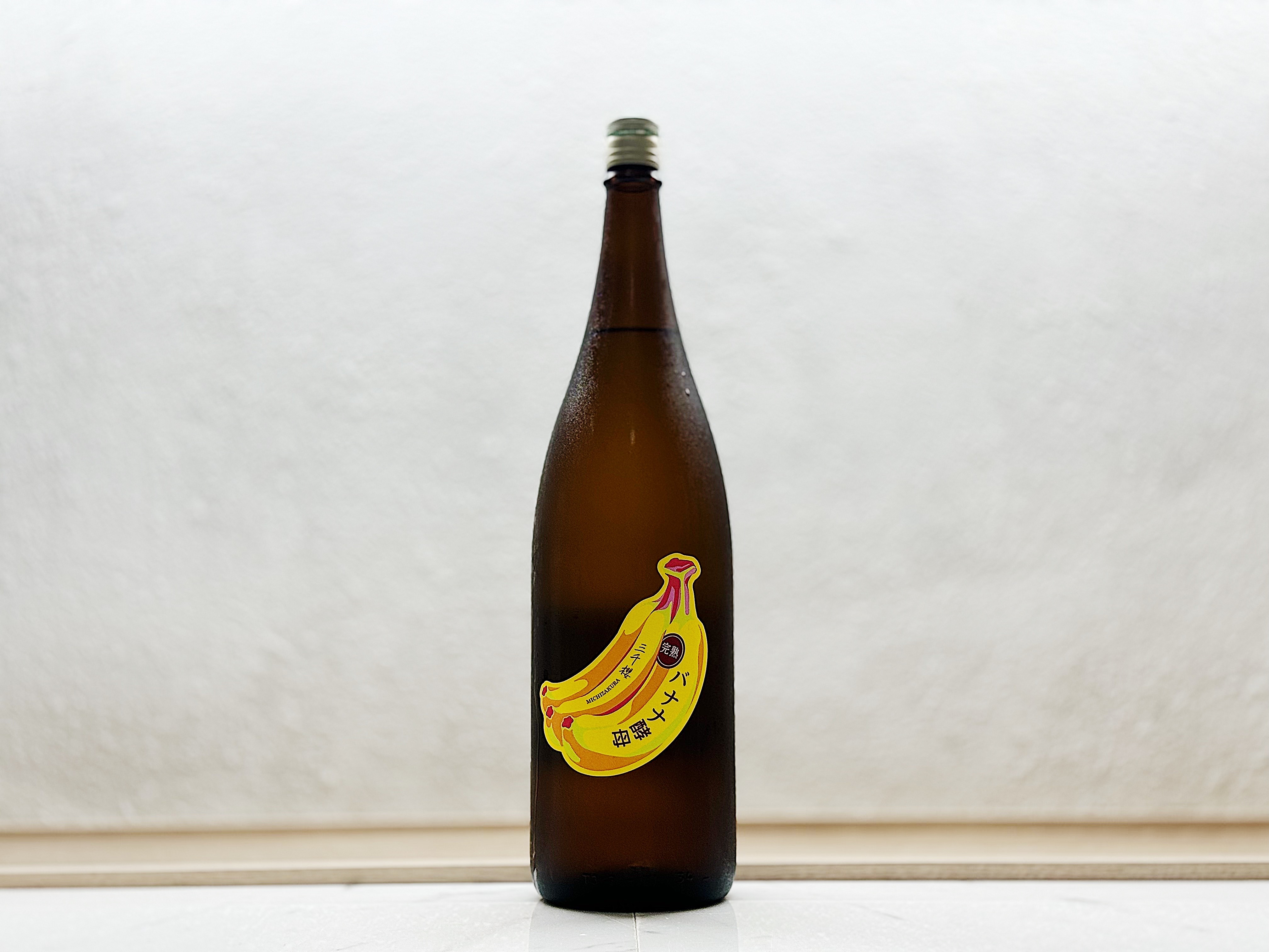 三千櫻 純米 完熟Banana(バナナ)酵母 1800ml