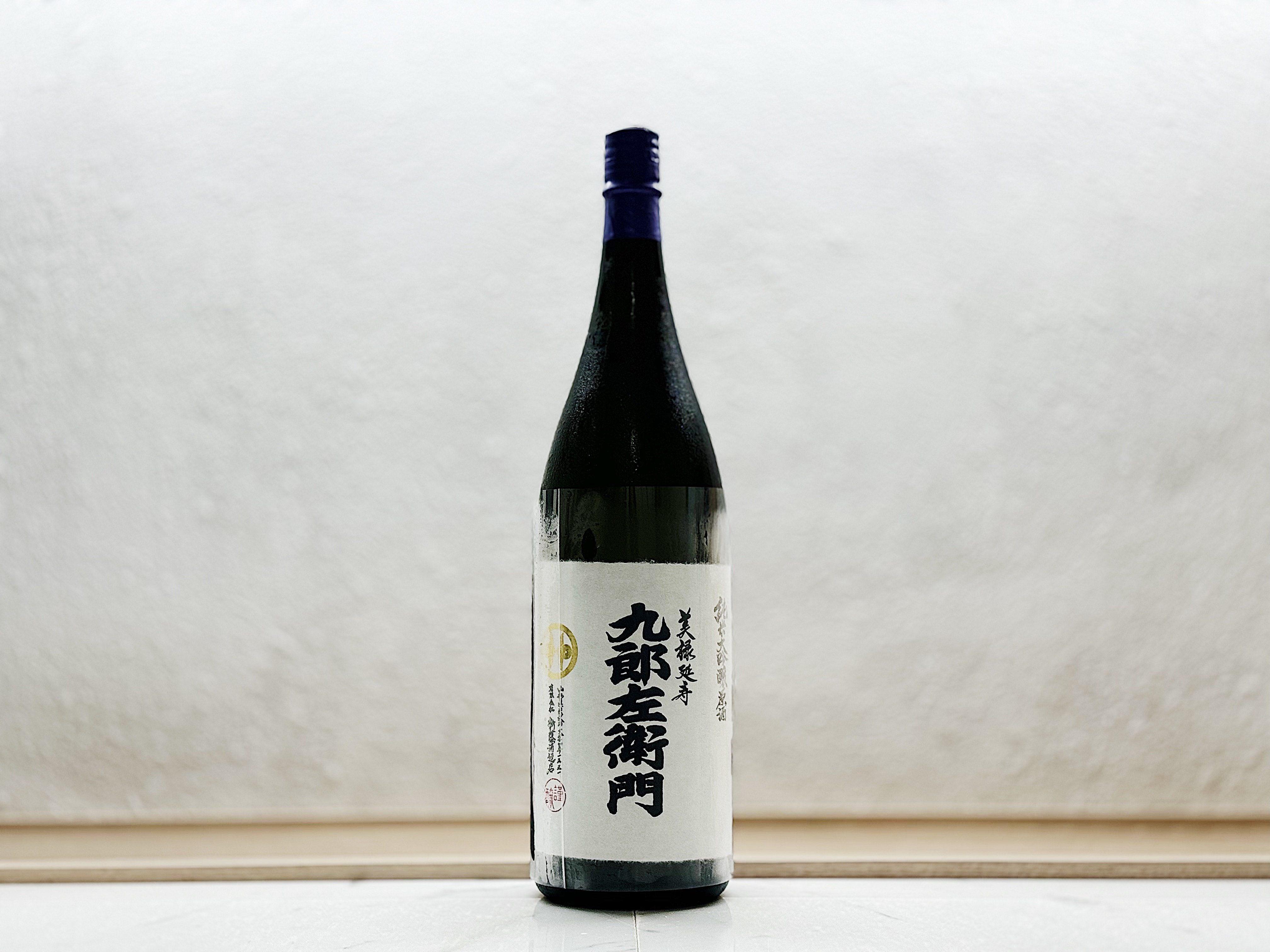 九郎左衛門 純米大吟醸 無濾過原酒 美禄延寿 限定 1800ml