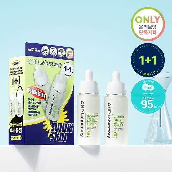 《olive young連線》CNP Mugener Phyto Soothing Ampoule 35mL 1+1 Special Set