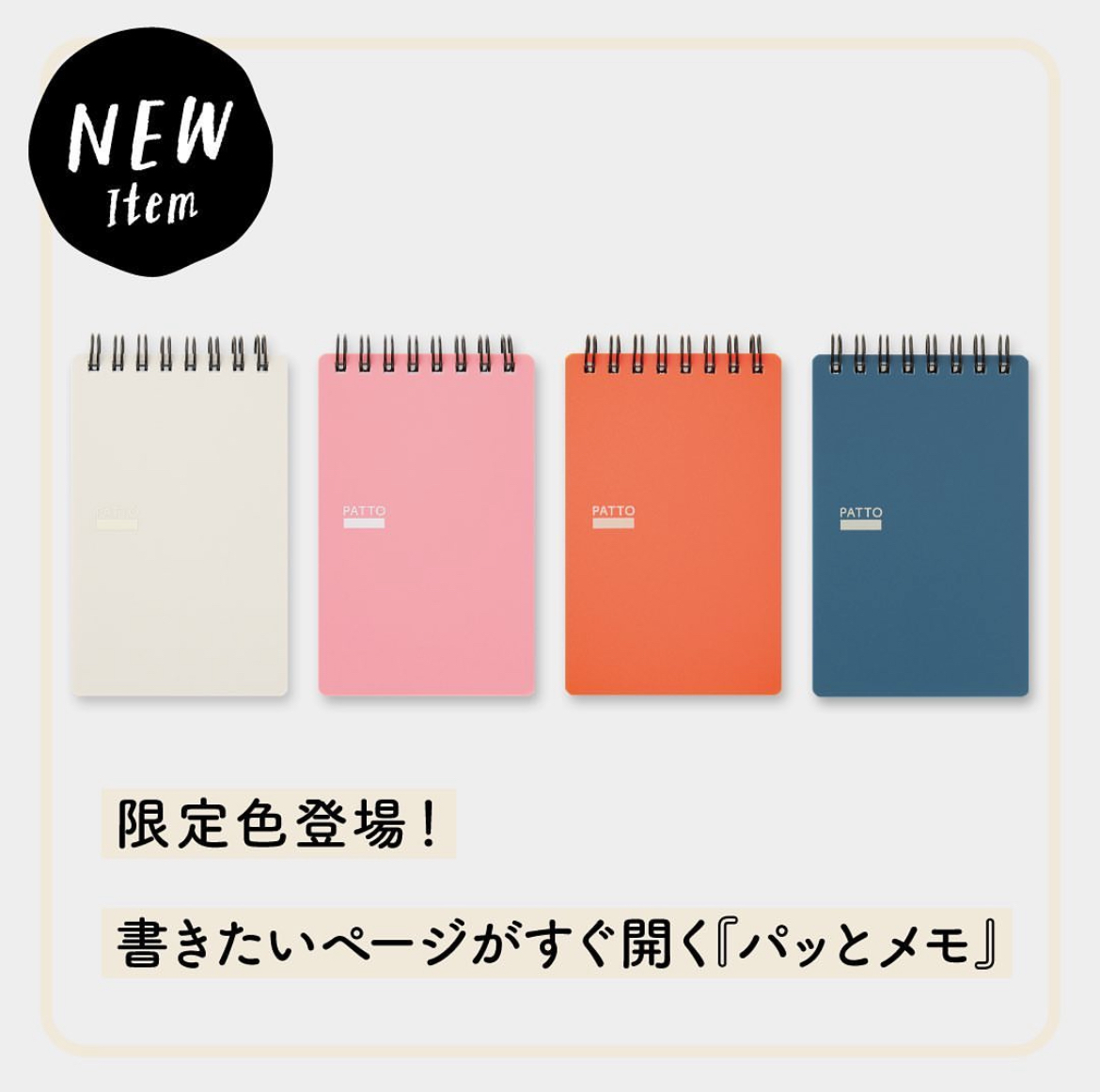 立即使用 線圈 方格筆記本 PATTO 日本文具大賞2019獲獎｜MIDORI 日本
