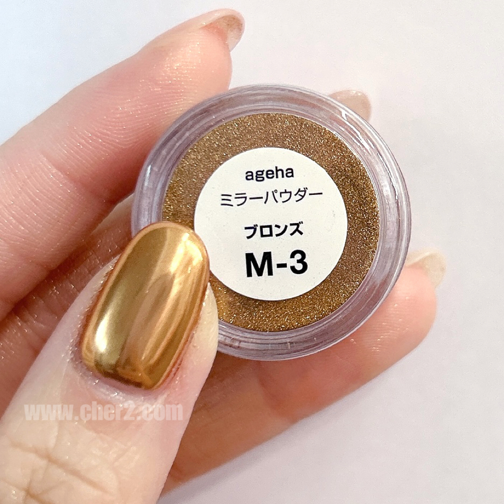Ageha 鏡面粉 - 古銅色 BM