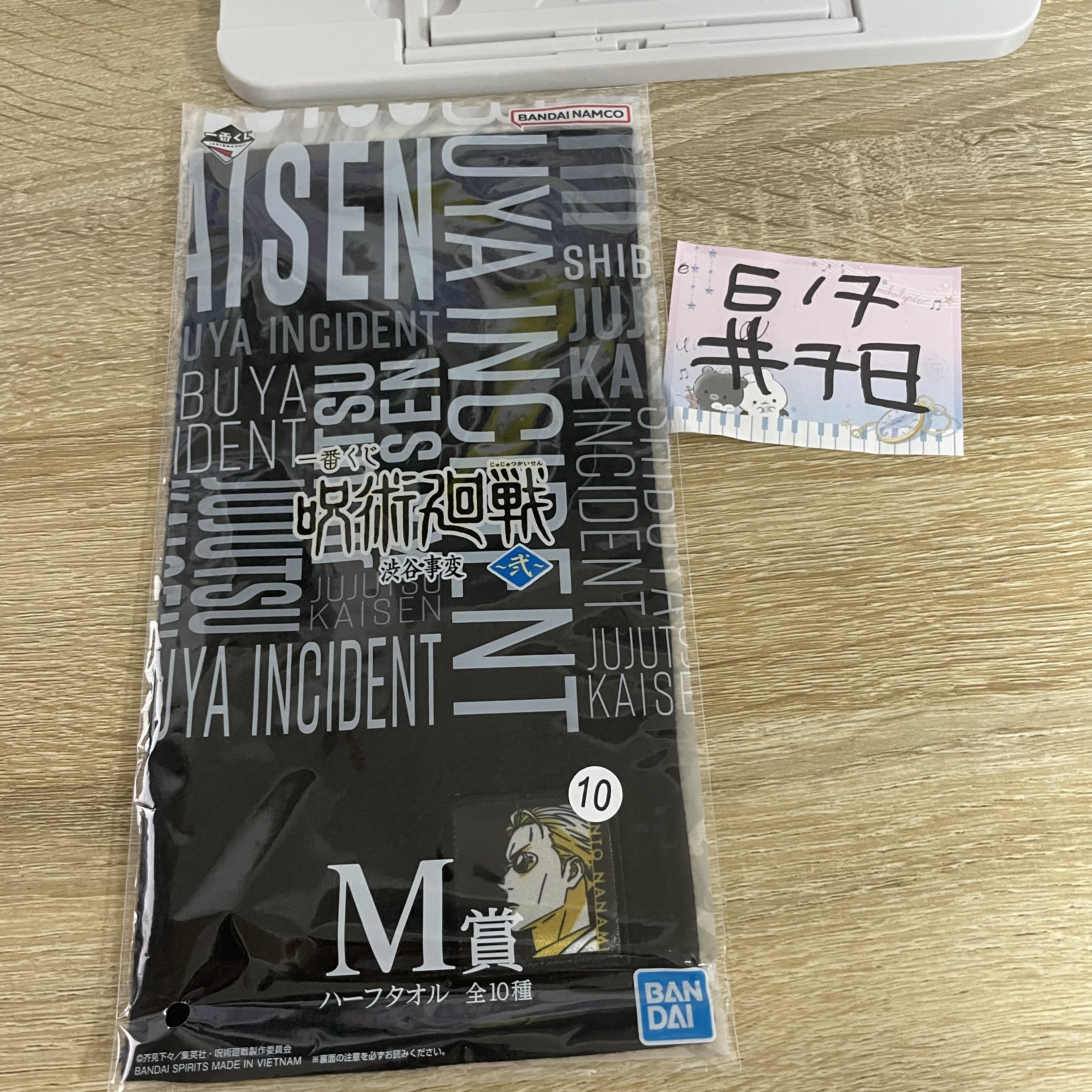 咒術迴戰 七海 手巾#78