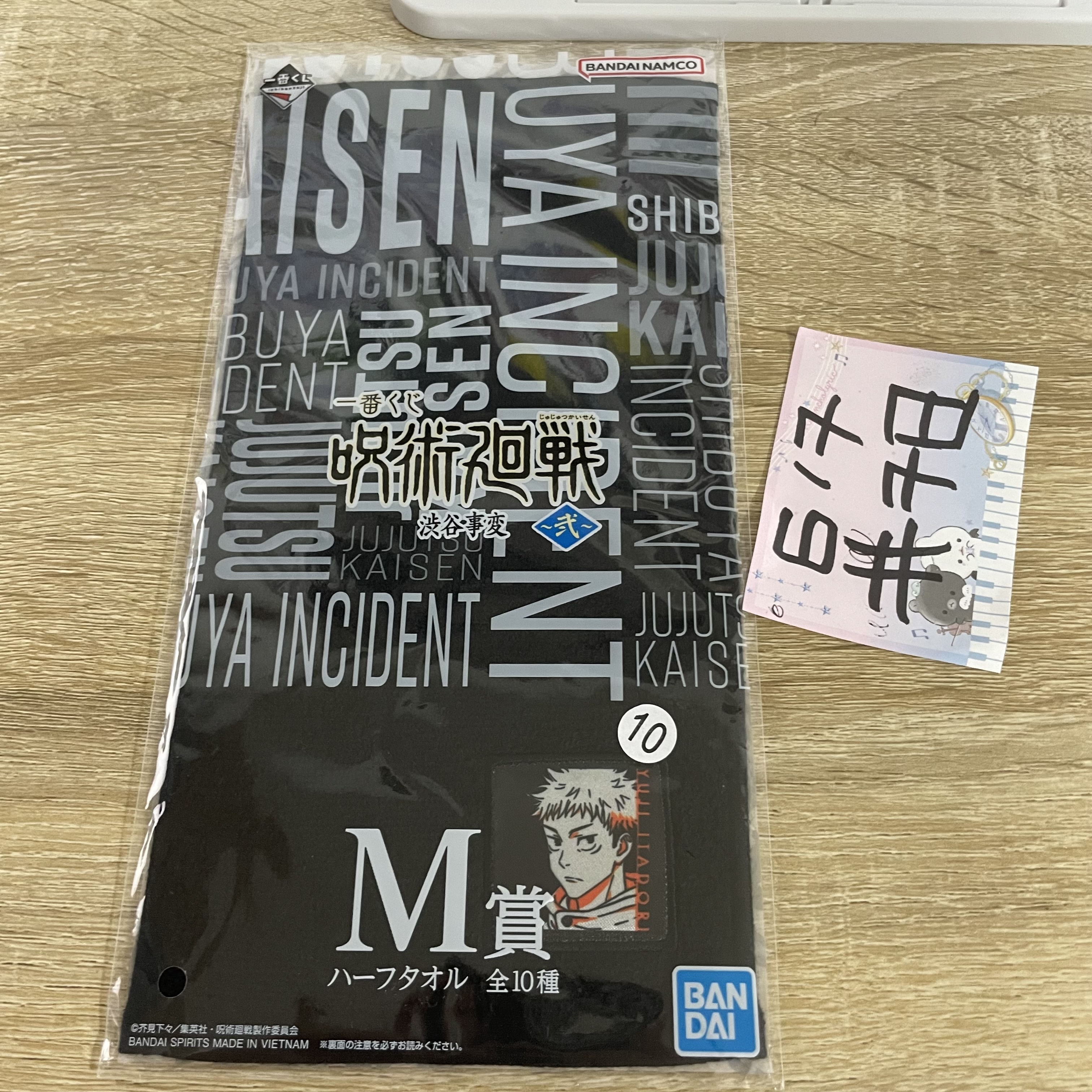 咒術迴戰 虎杖 手巾#78